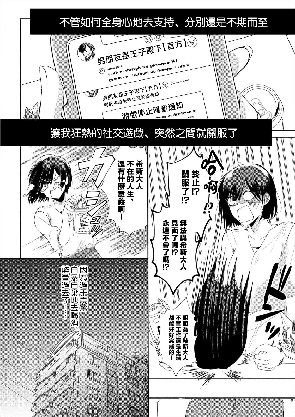 [Amanechiaki] `ima kara kimi o daku yo'~ tensei shita akuyaku reijō (watashi) ga oshi to SEX suru nante ~ |「現在開始要擁你入懷了喲」~轉生後的惡役千金（我）和本命色色什麼的~ 1 [Chinese] [莉赛特汉化组] 이미지 번호 4