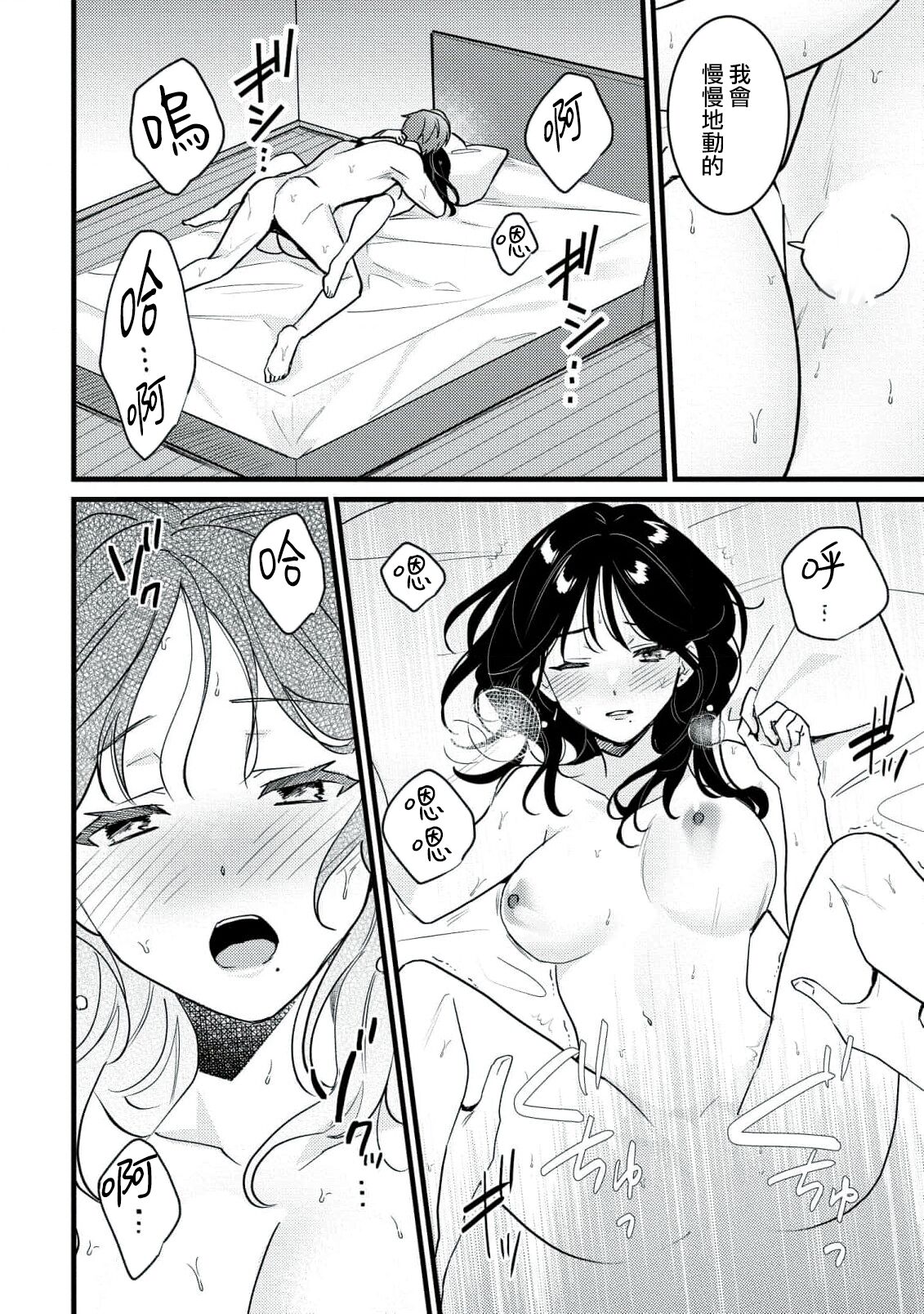 [Sechi] Dog or tīchā - hōkago, sensei-tachi no shitsuke ke ai - | Dog or Teacher-放学后，老师们的调教恋爱- Class.1-2 [Chinese] [莉赛特汉化组] image number 43