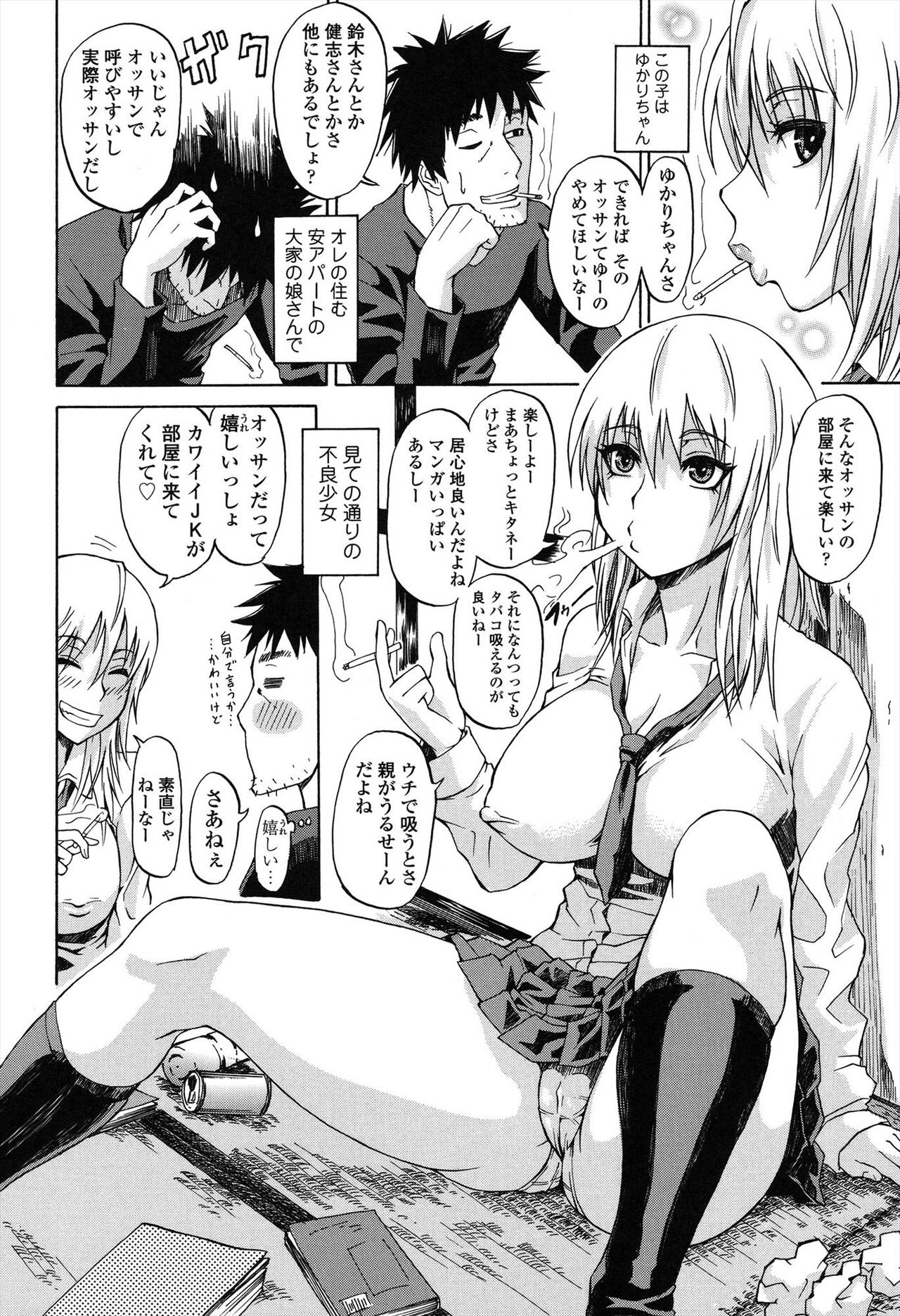 [Jirou] Repeat Libido [Digital] 图片编号 28