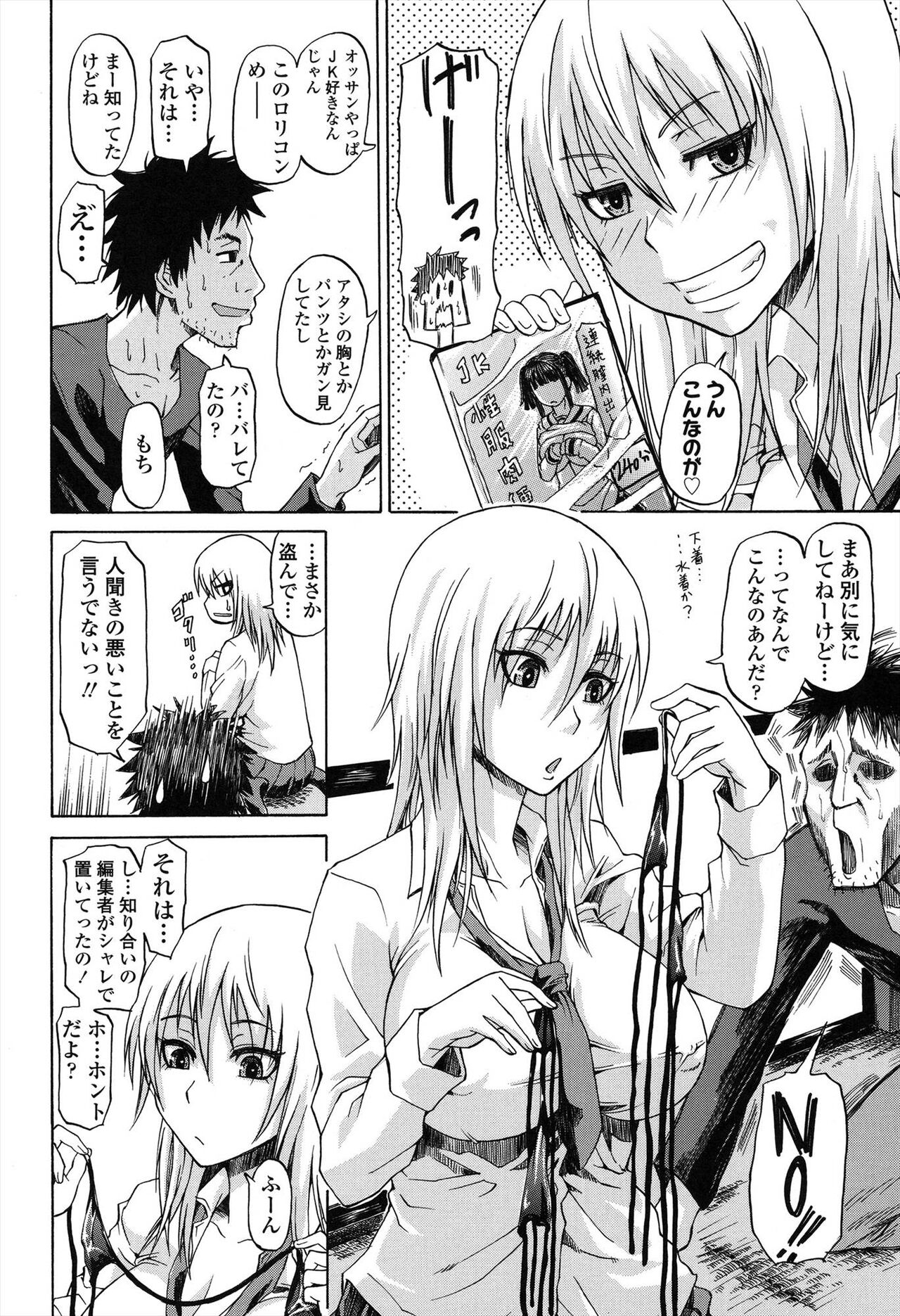 [Jirou] Repeat Libido [Digital] 图片编号 30