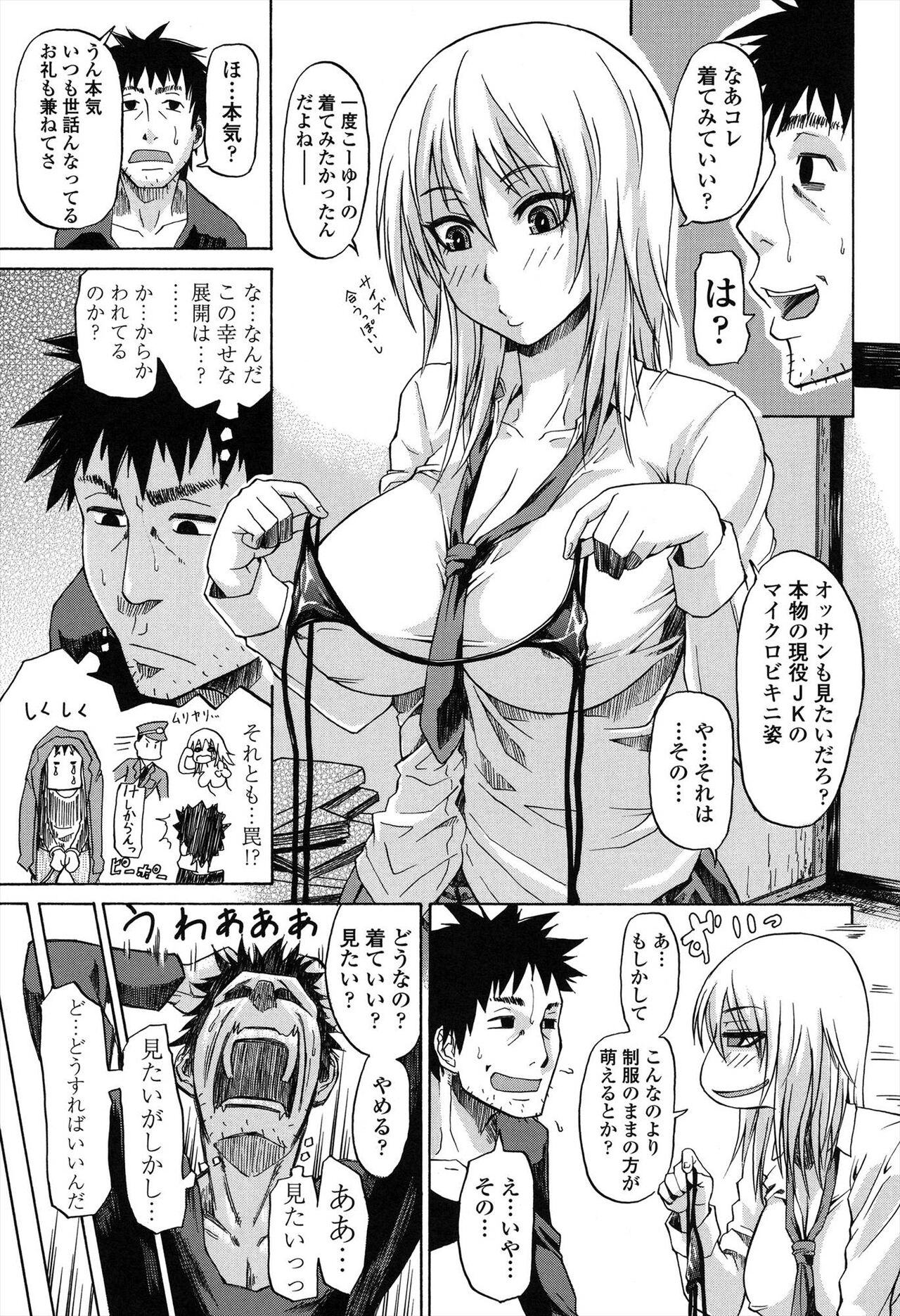 [Jirou] Repeat Libido [Digital] 图片编号 31