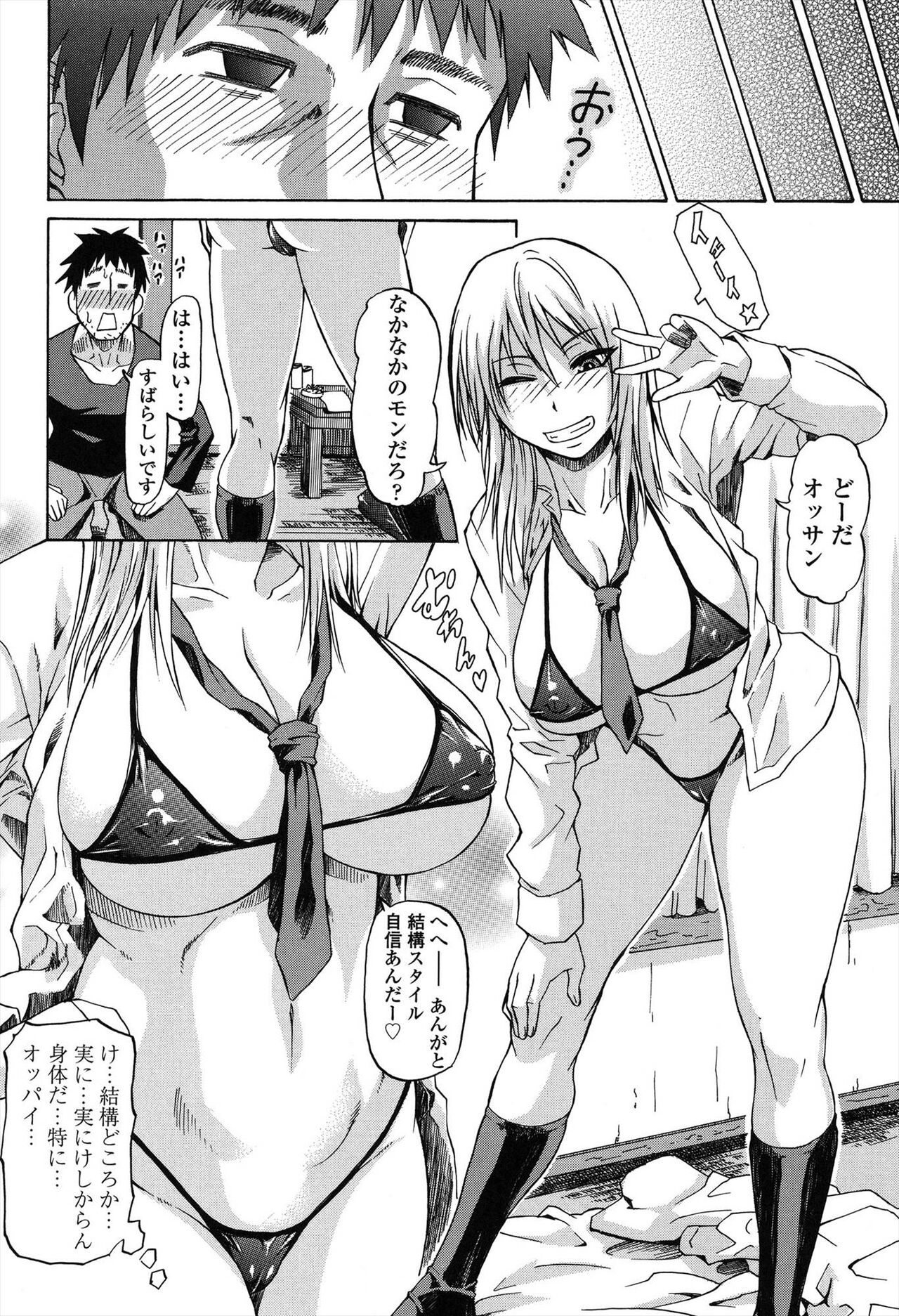 [Jirou] Repeat Libido [Digital] 图片编号 32