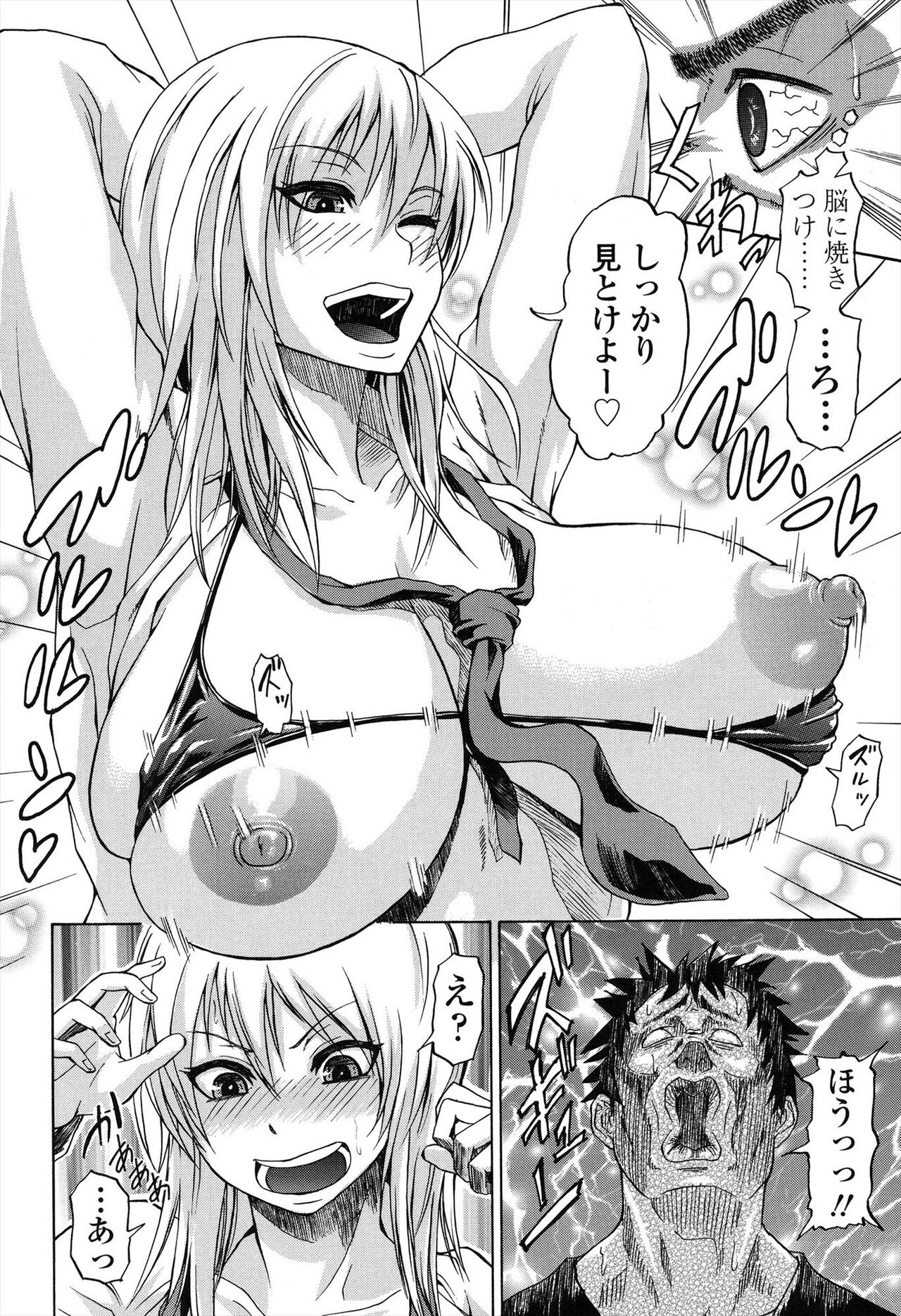 [Jirou] Repeat Libido [Digital] 图片编号 34