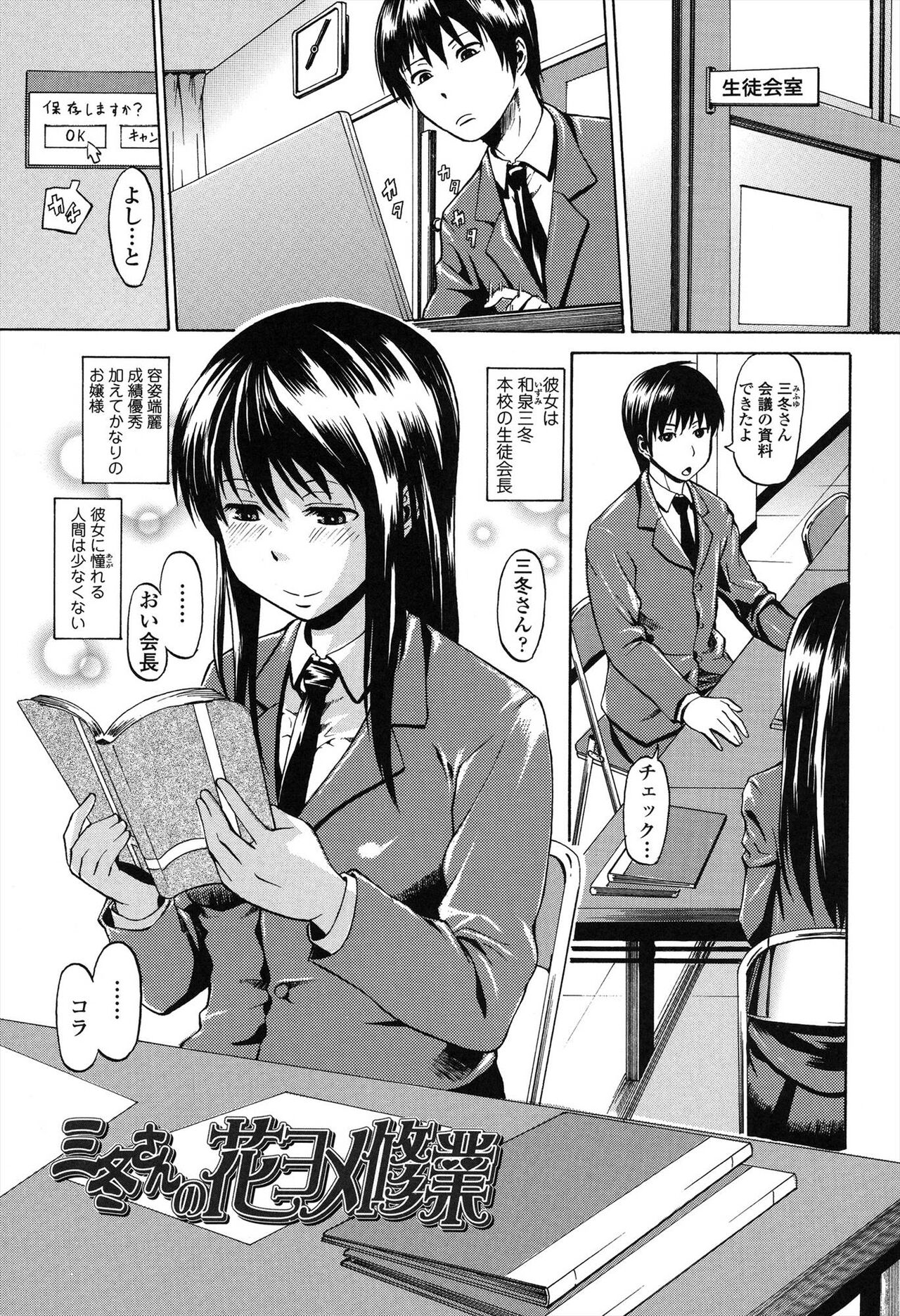 [Jirou] Repeat Libido [Digital] 图片编号 49