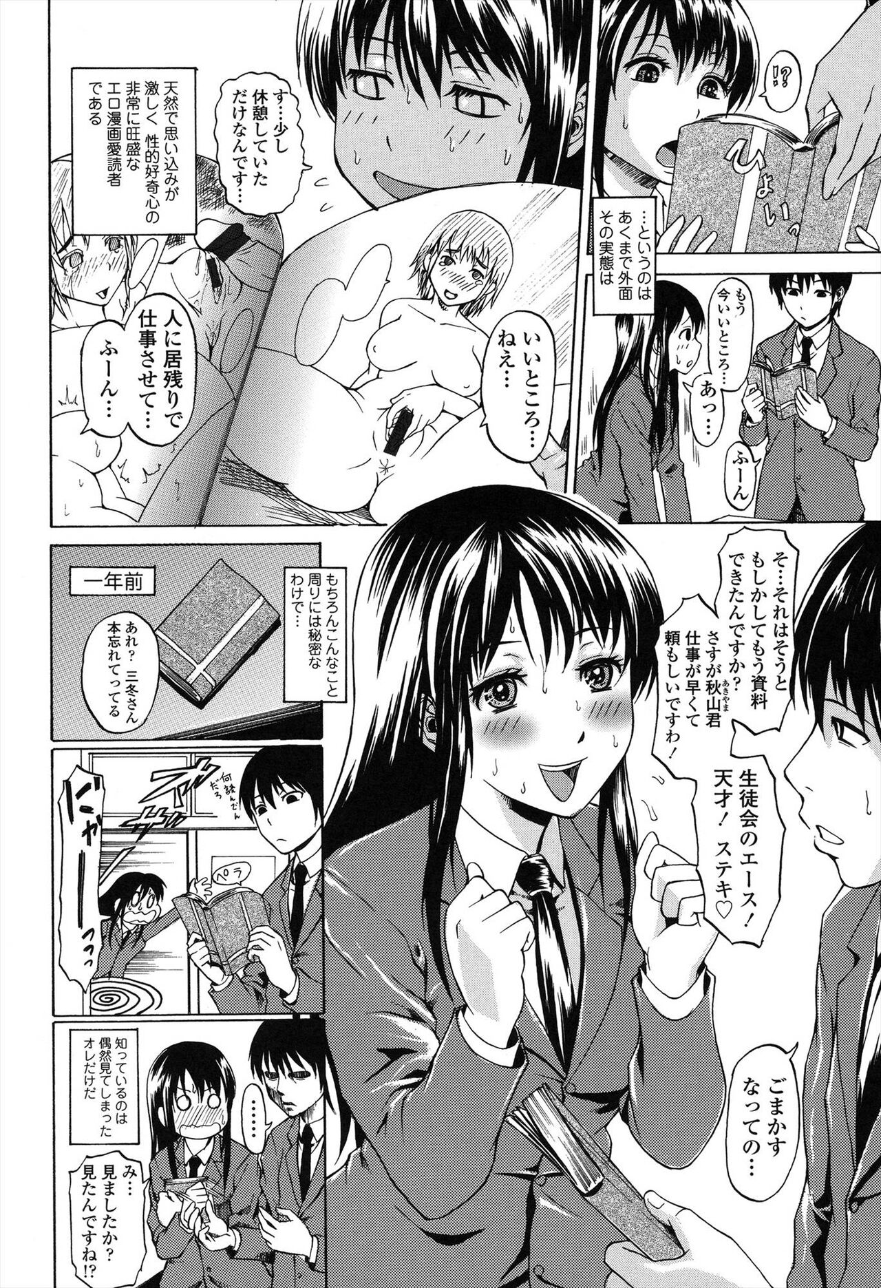 [Jirou] Repeat Libido [Digital] 图片编号 50