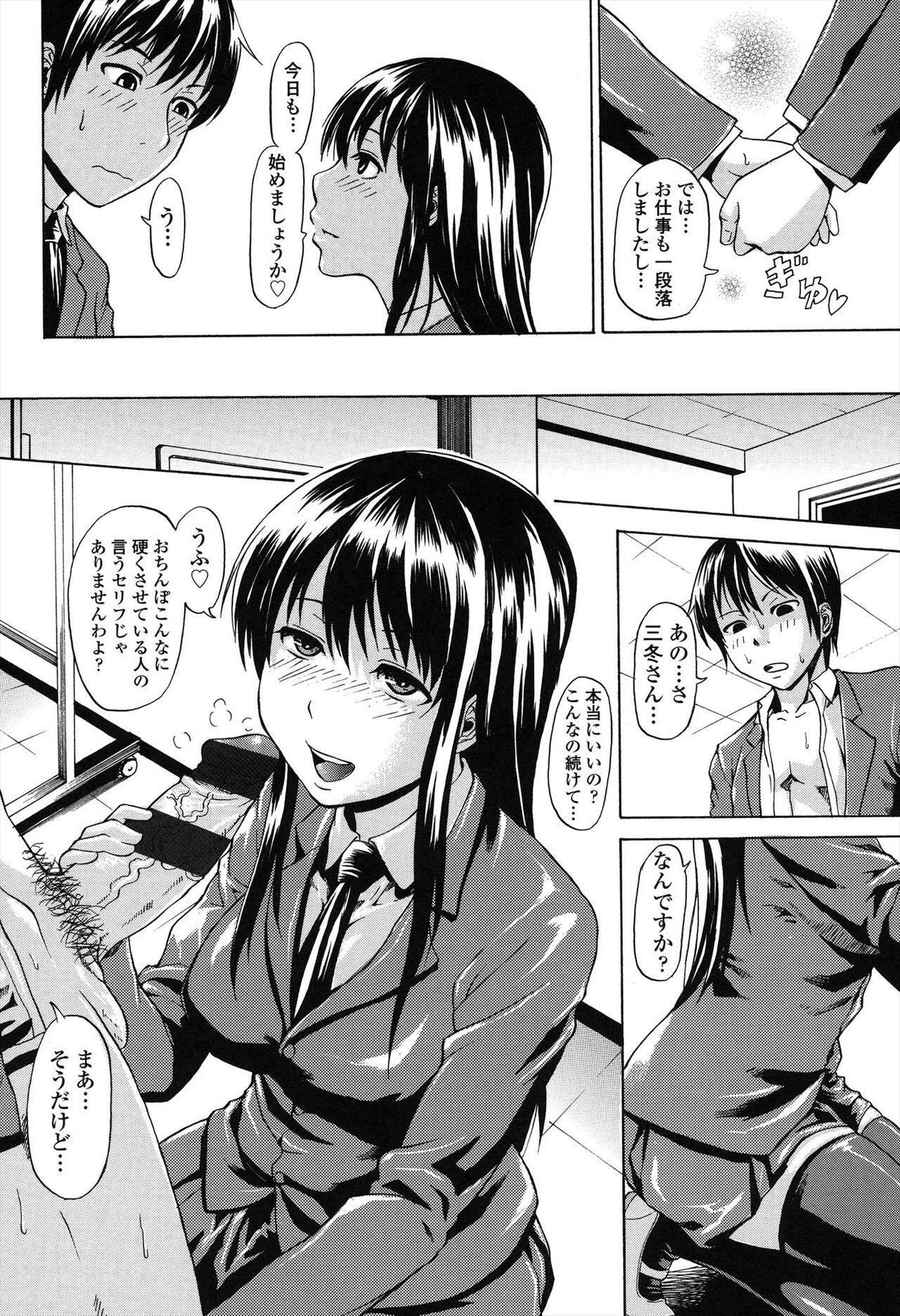 [Jirou] Repeat Libido [Digital] 图片编号 52