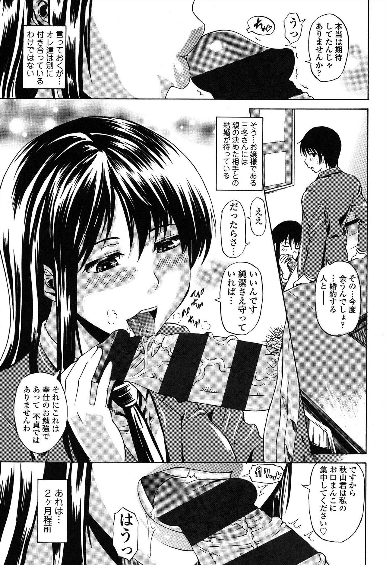 [Jirou] Repeat Libido [Digital] 图片编号 53