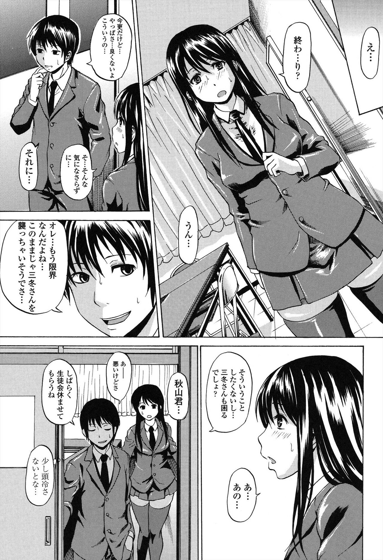 [Jirou] Repeat Libido [Digital] 图片编号 57