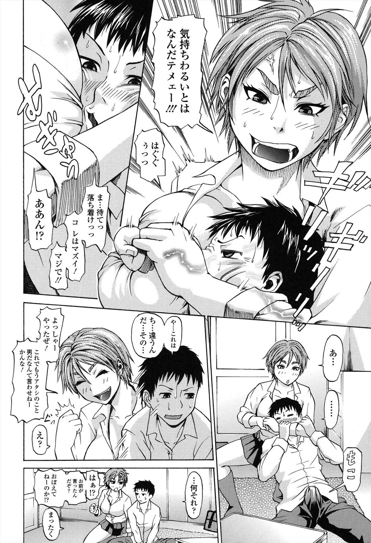 [Jirou] Repeat Libido [Digital] 图片编号 76