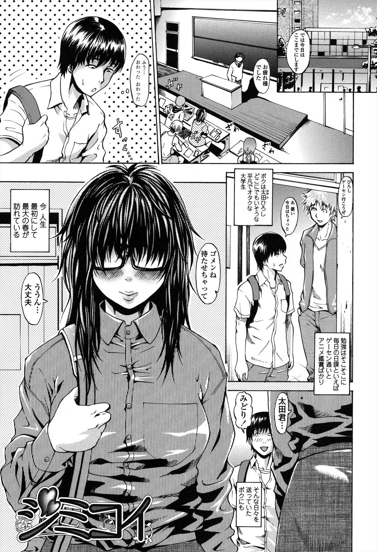 [Jirou] Repeat Libido [Digital] 图片编号 97