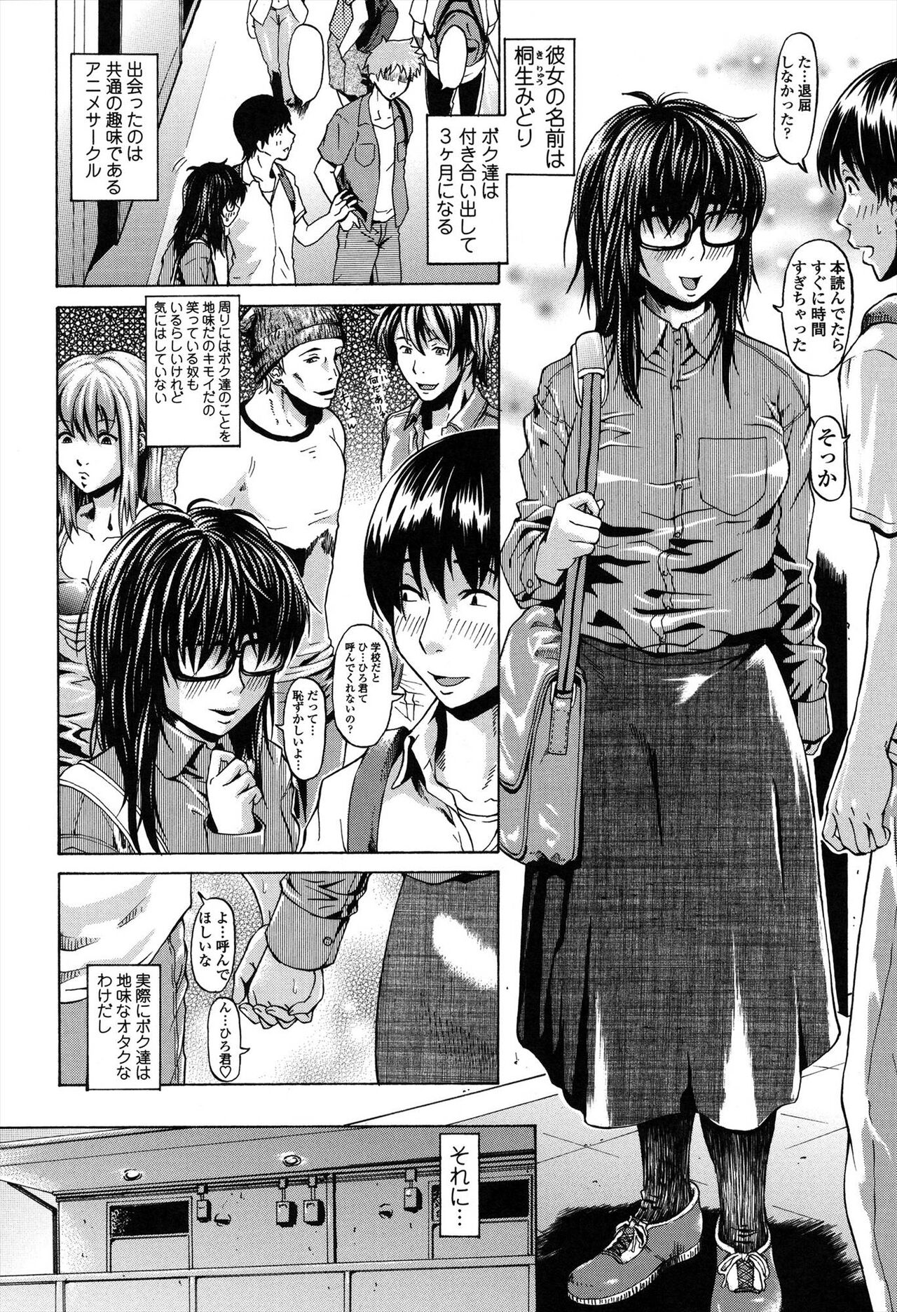 [Jirou] Repeat Libido [Digital] 图片编号 98