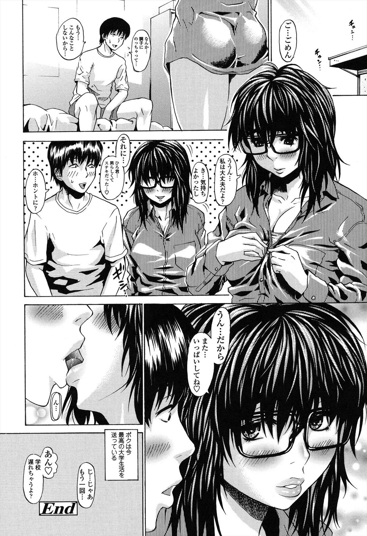 [Jirou] Repeat Libido [Digital] 图片编号 118