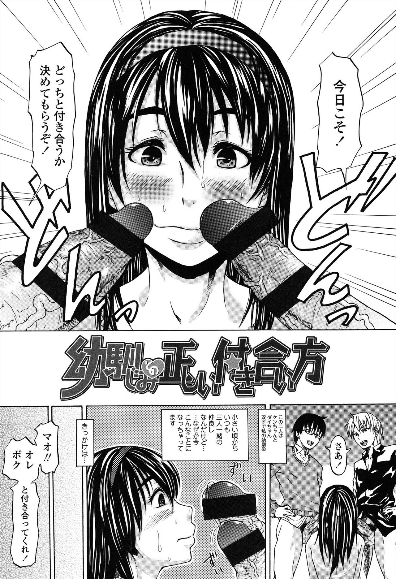 [Jirou] Repeat Libido [Digital] 图片编号 120