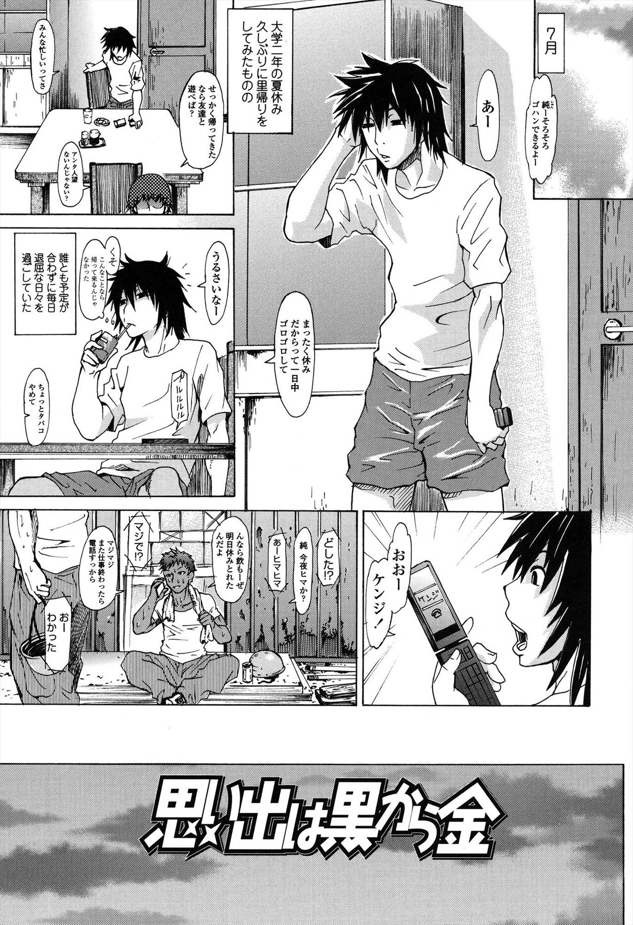 [Jirou] Repeat Libido [Digital] 图片编号 139