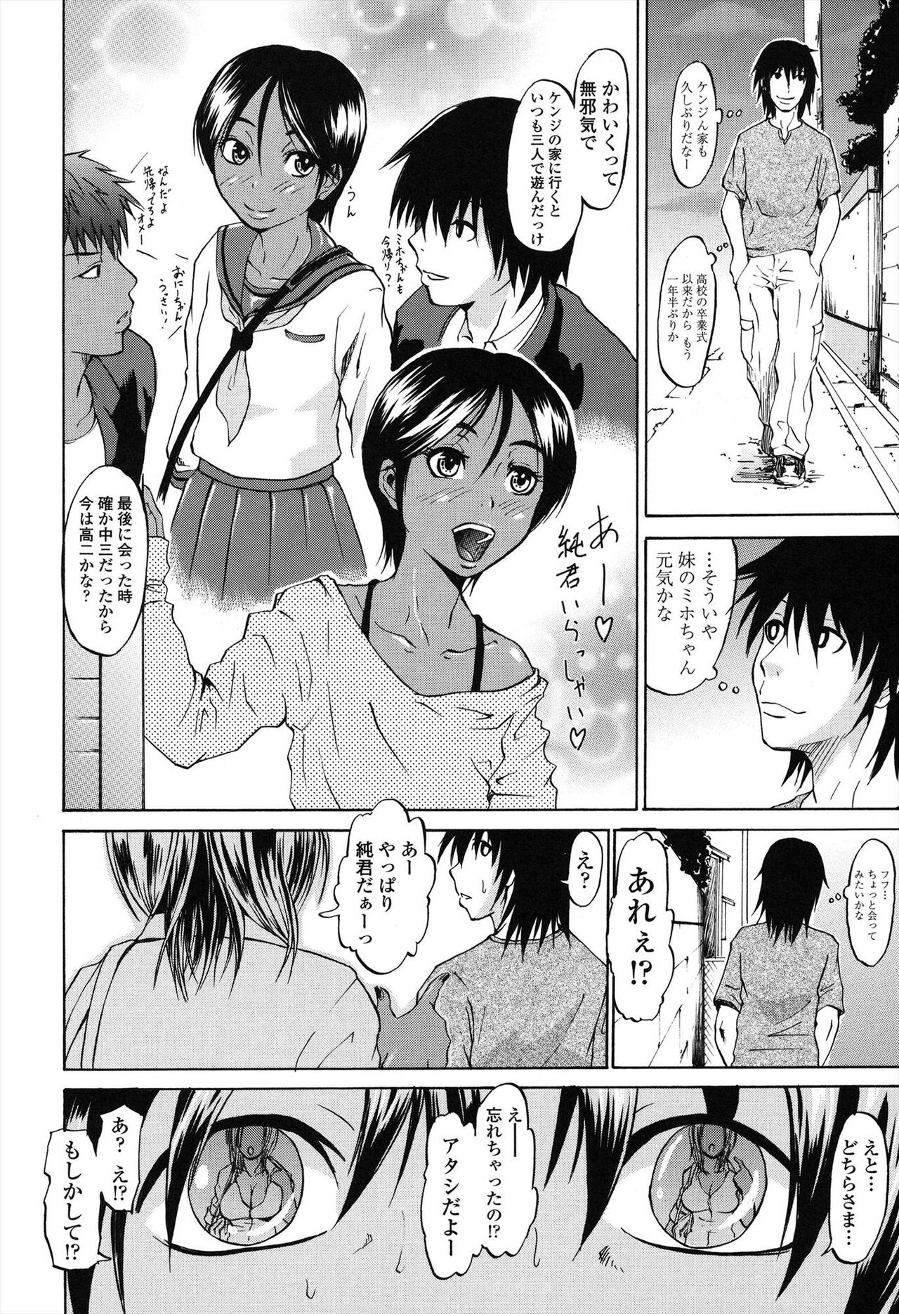 [Jirou] Repeat Libido [Digital] 图片编号 140