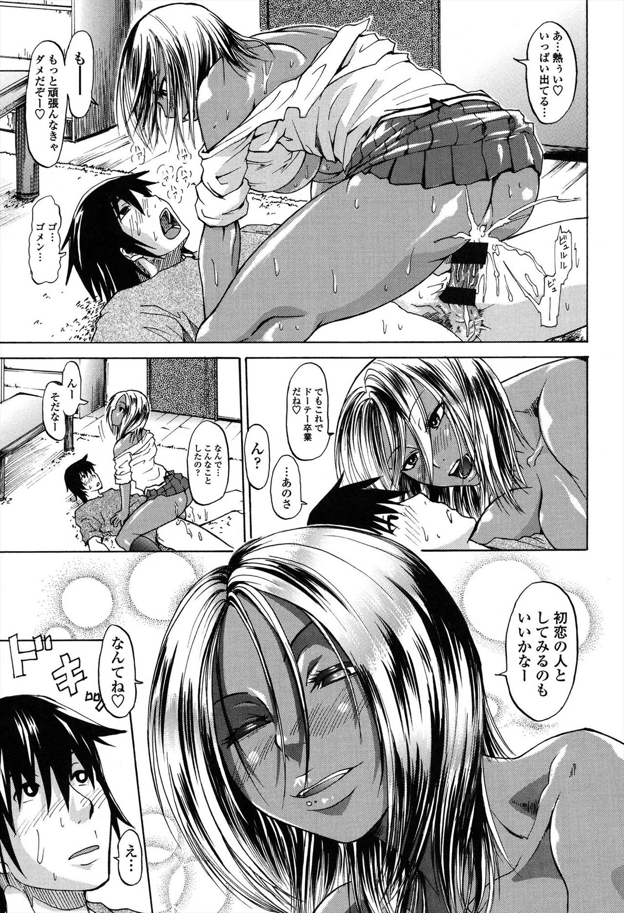 [Jirou] Repeat Libido [Digital] 图片编号 151