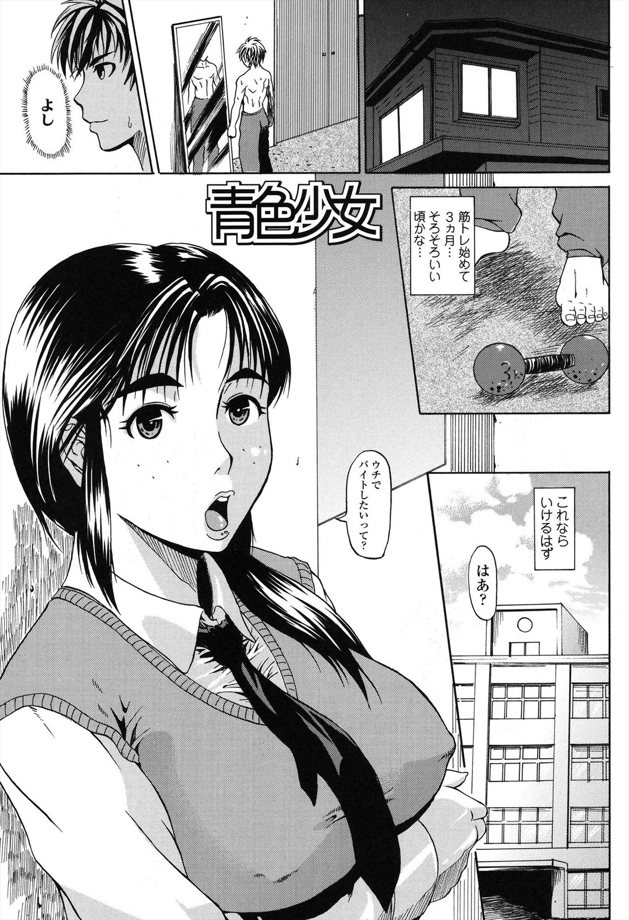 [Jirou] Repeat Libido [Digital] 图片编号 161