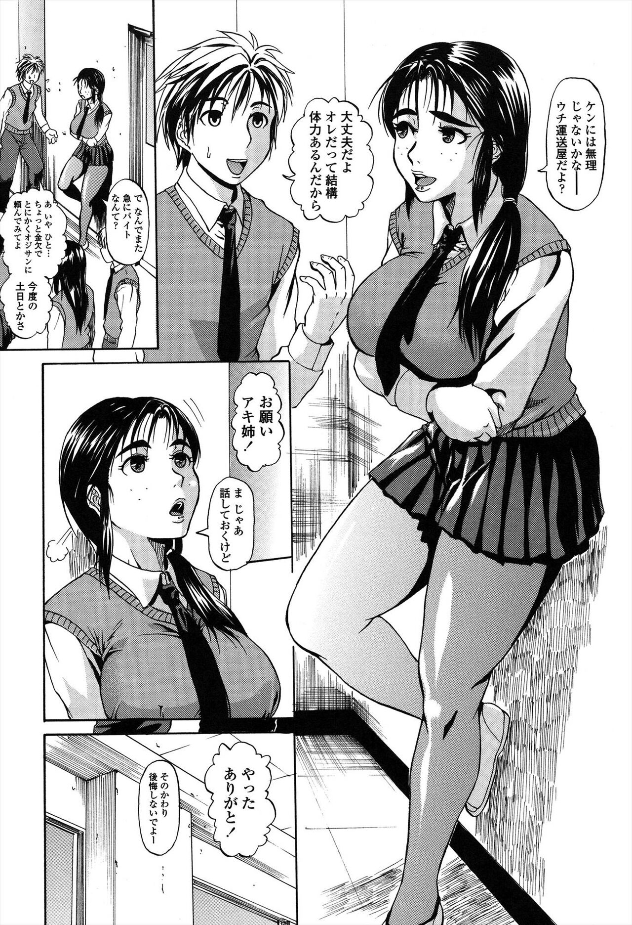 [Jirou] Repeat Libido [Digital] 图片编号 162