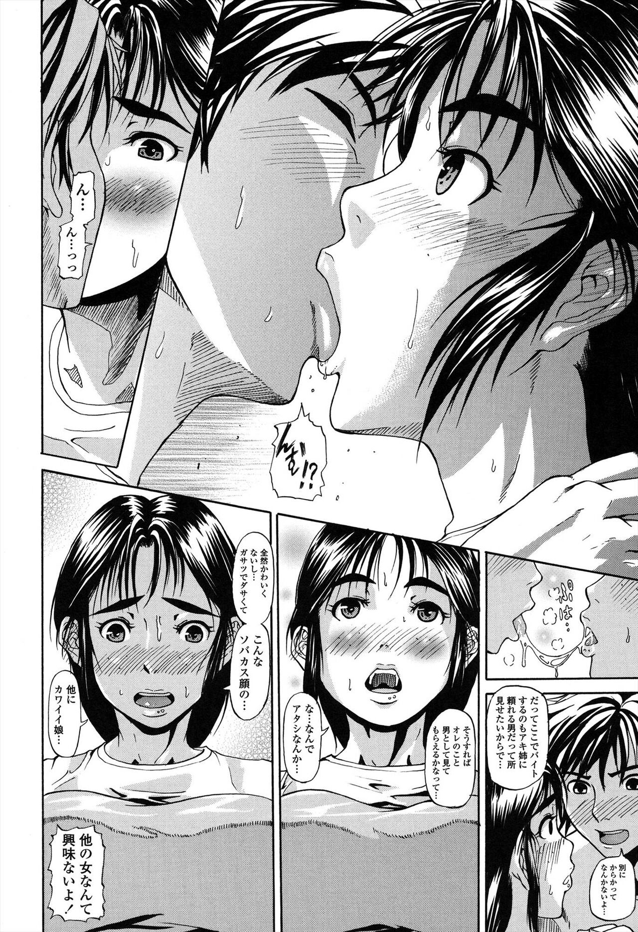 [Jirou] Repeat Libido [Digital] 图片编号 166