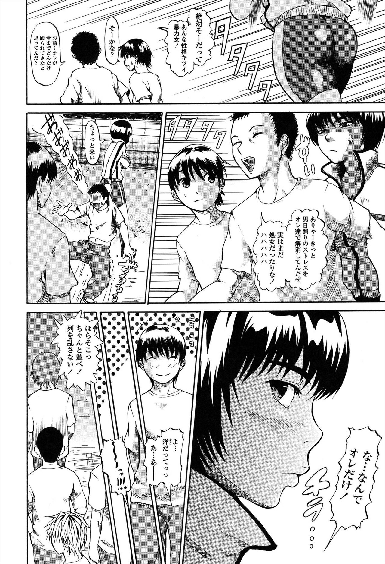 [Jirou] Repeat Libido [Digital] 图片编号 186