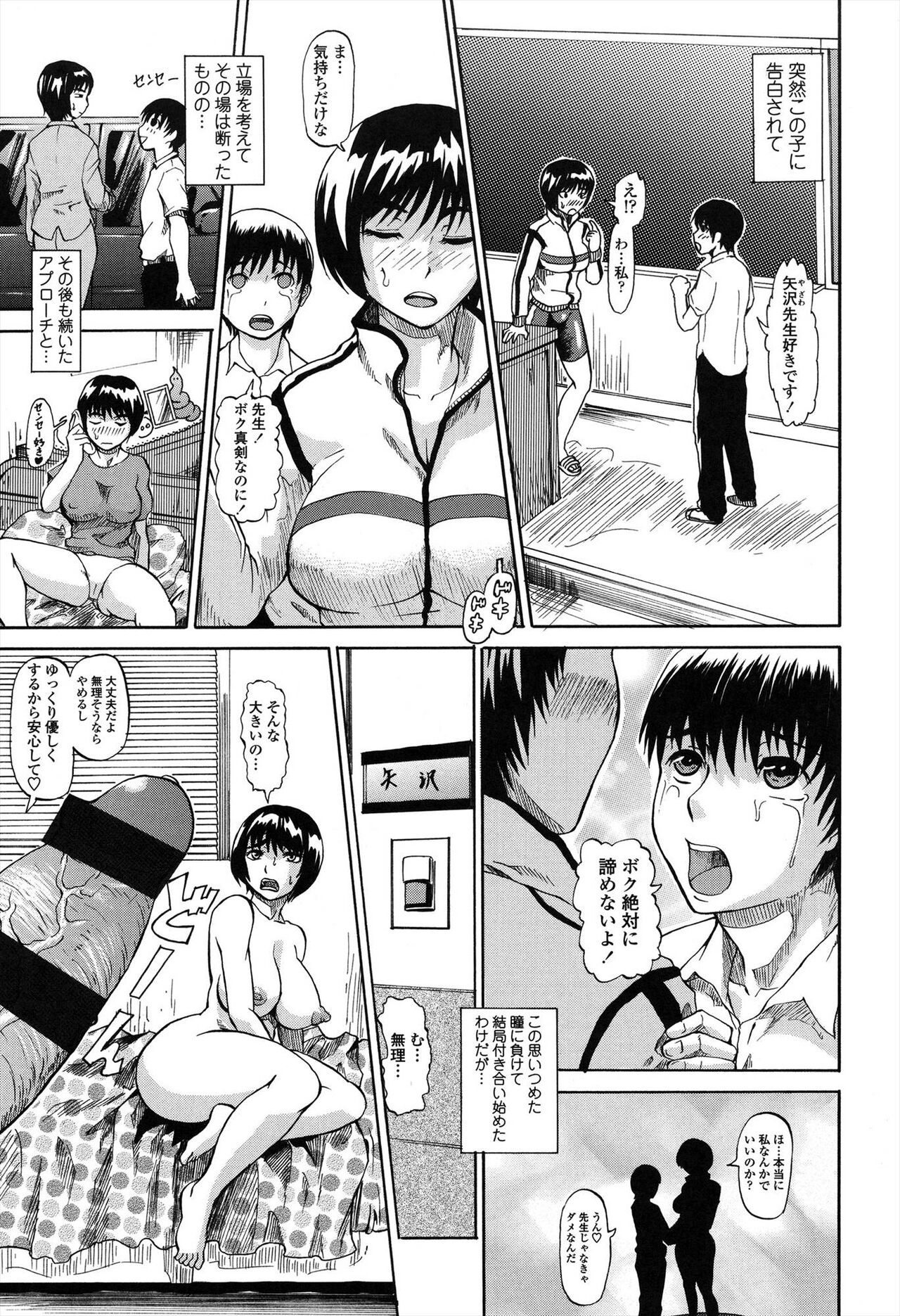 [Jirou] Repeat Libido [Digital] 图片编号 191