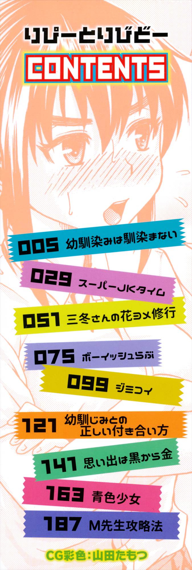 [Jirou] Repeat Libido [Digital] 图片编号 210