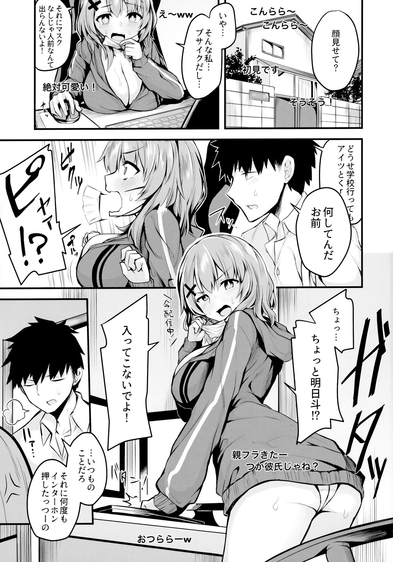 (COMIC1☆16) [Zen@Mai Koubou (Syo Sonn)] Hikikomori JK no Tadashii Shitsukekata image number 2