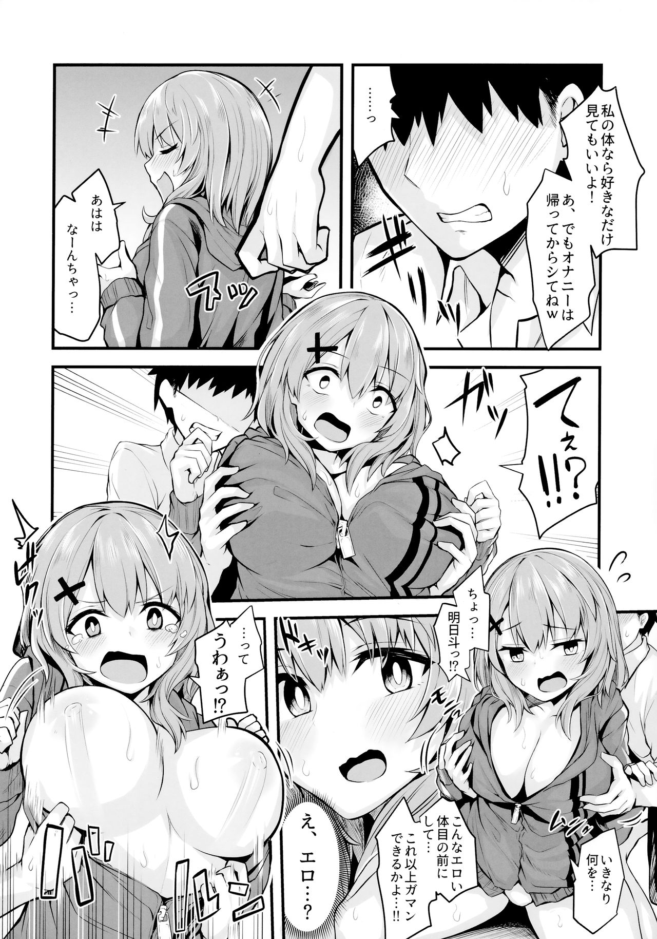 (COMIC1☆16) [Zen@Mai Koubou (Syo Sonn)] Hikikomori JK no Tadashii Shitsukekata image number 5