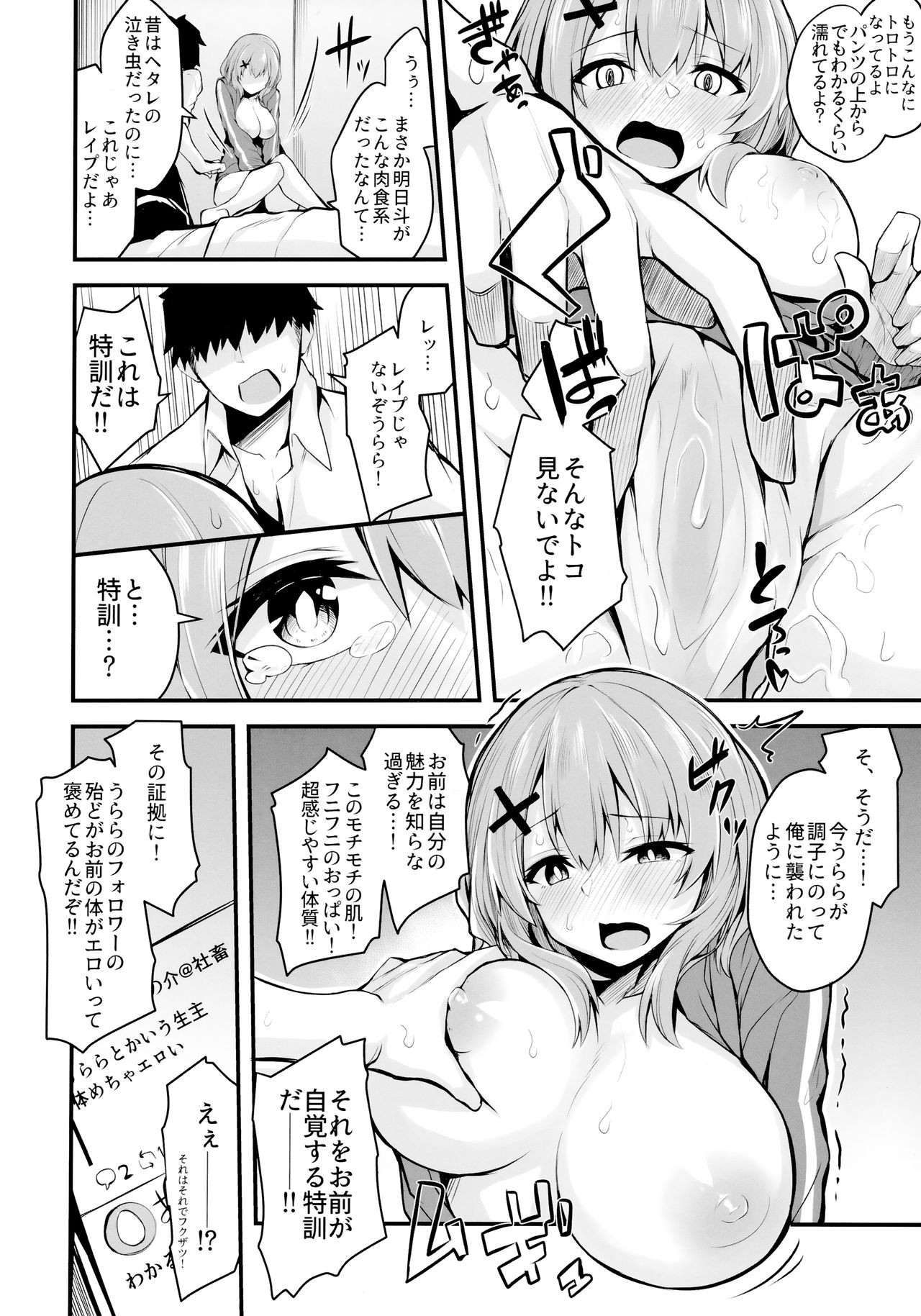 (COMIC1☆16) [Zen@Mai Koubou (Syo Sonn)] Hikikomori JK no Tadashii Shitsukekata image number 7