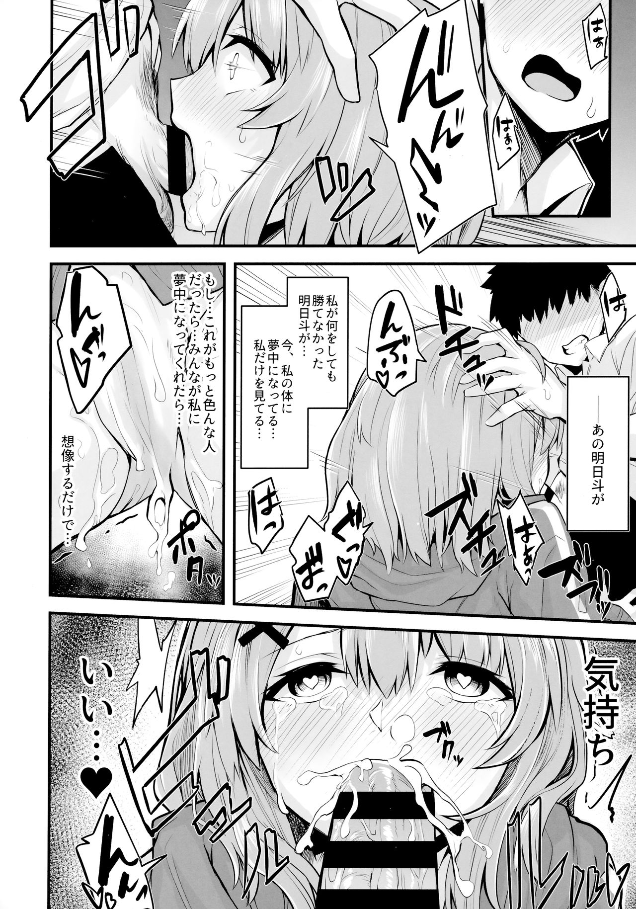 (COMIC1☆16) [Zen@Mai Koubou (Syo Sonn)] Hikikomori JK no Tadashii Shitsukekata image number 9