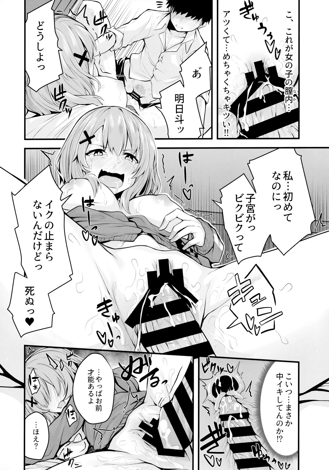 (COMIC1☆16) [Zen@Mai Koubou (Syo Sonn)] Hikikomori JK no Tadashii Shitsukekata image number 11