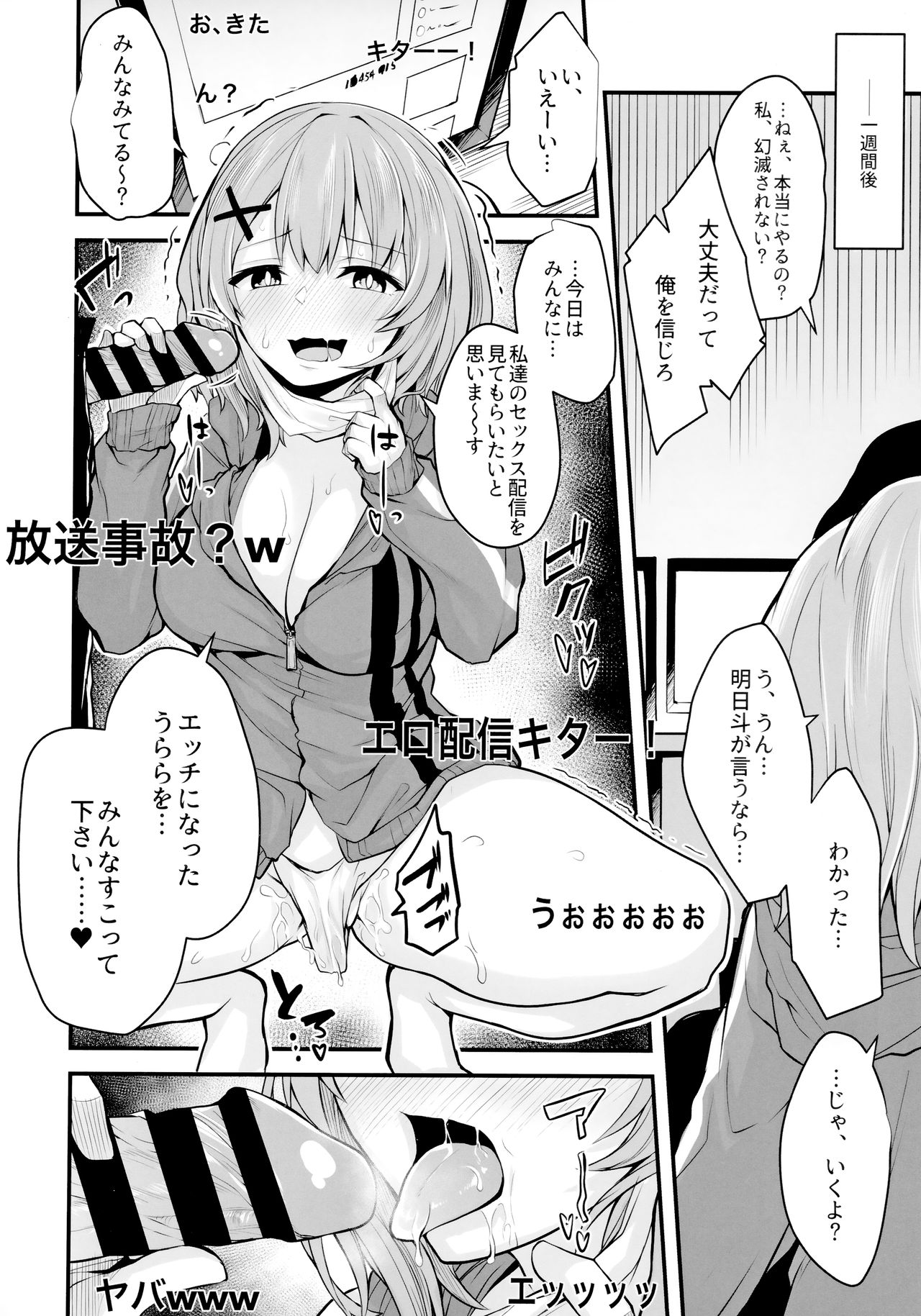 (COMIC1☆16) [Zen@Mai Koubou (Syo Sonn)] Hikikomori JK no Tadashii Shitsukekata image number 17