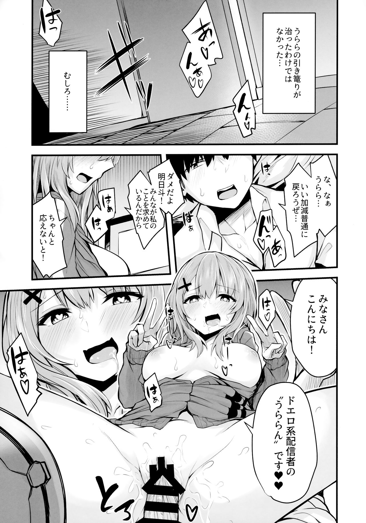 (COMIC1☆16) [Zen@Mai Koubou (Syo Sonn)] Hikikomori JK no Tadashii Shitsukekata image number 24