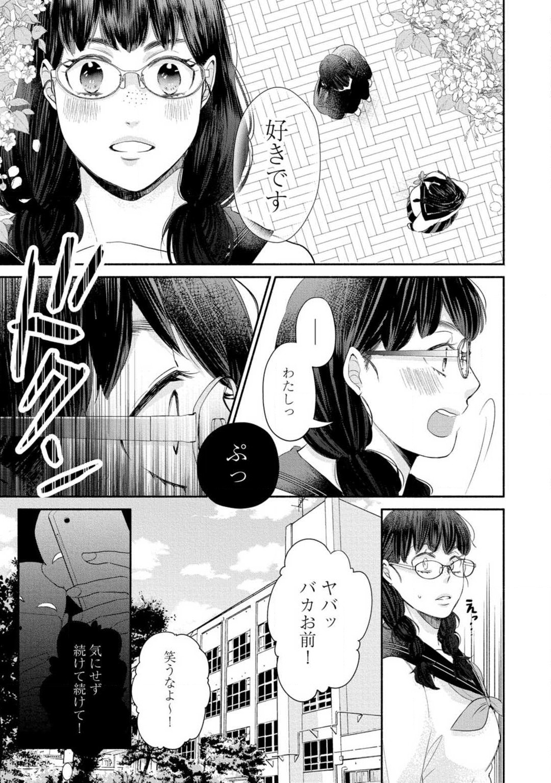[Koguma] Cinderella wa Aisaretai 1-3 图片编号 4
