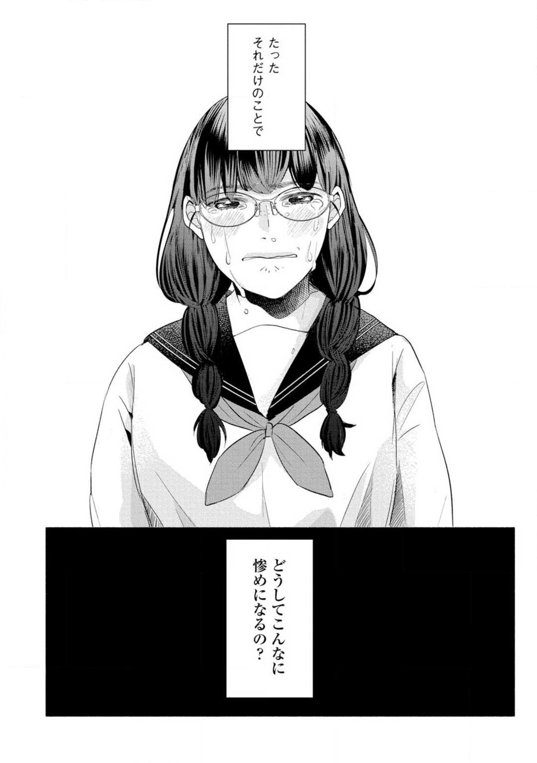 [Koguma] Cinderella wa Aisaretai 1-3 图片编号 7