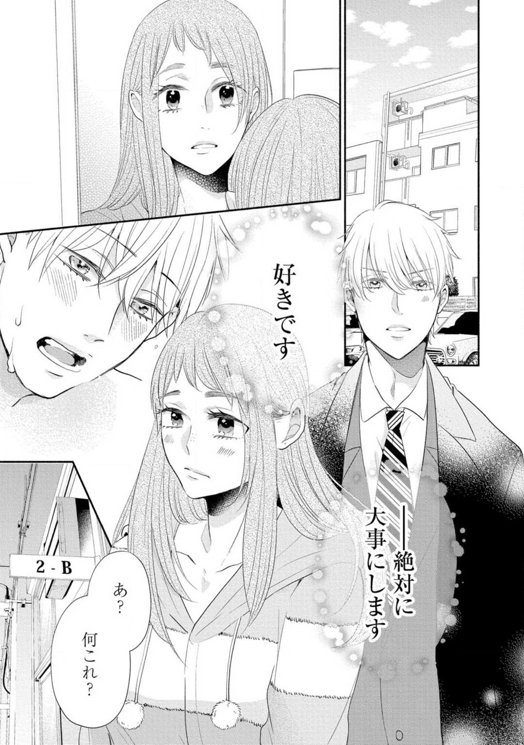 [Koguma] Cinderella wa Aisaretai 1-3 图片编号 37