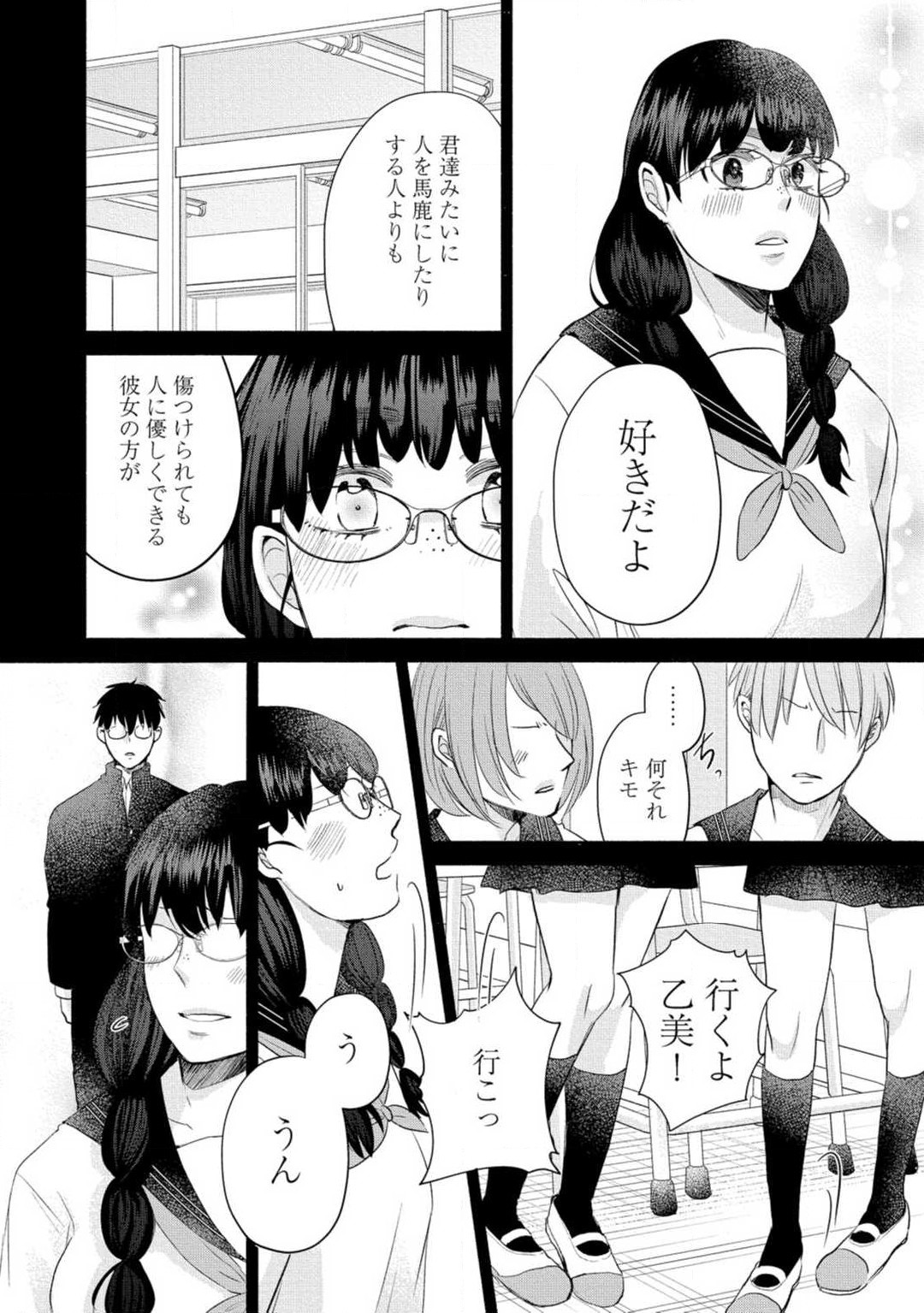 [Koguma] Cinderella wa Aisaretai 1-3 图片编号 40