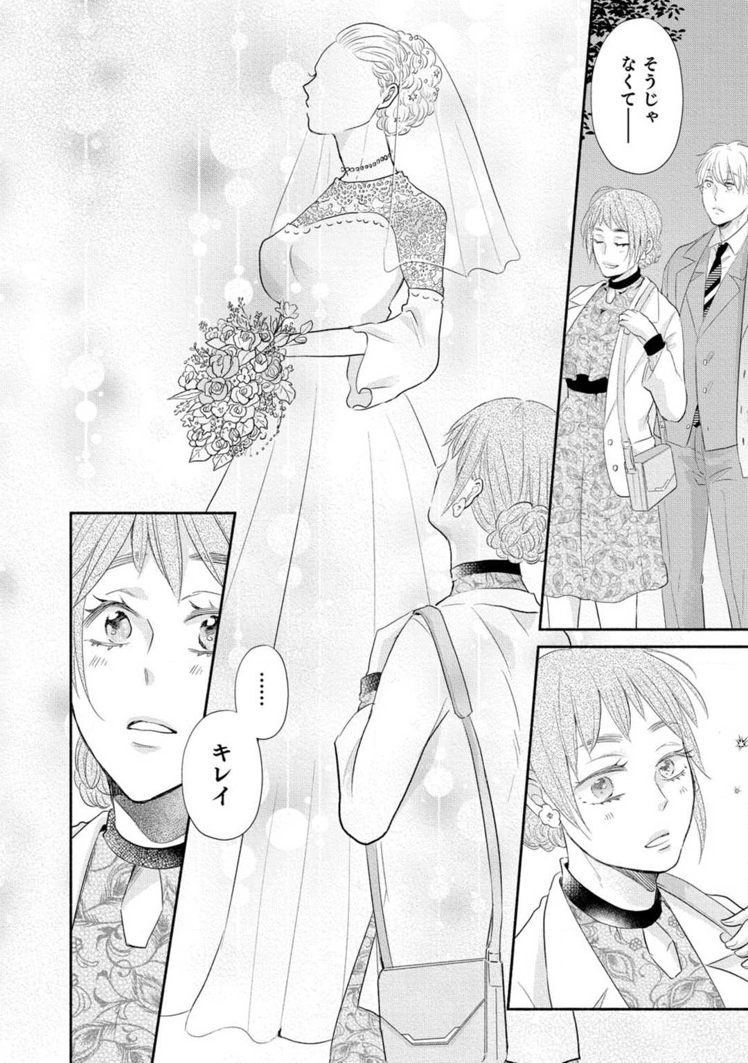 [Koguma] Cinderella wa Aisaretai 1-3 图片编号 54