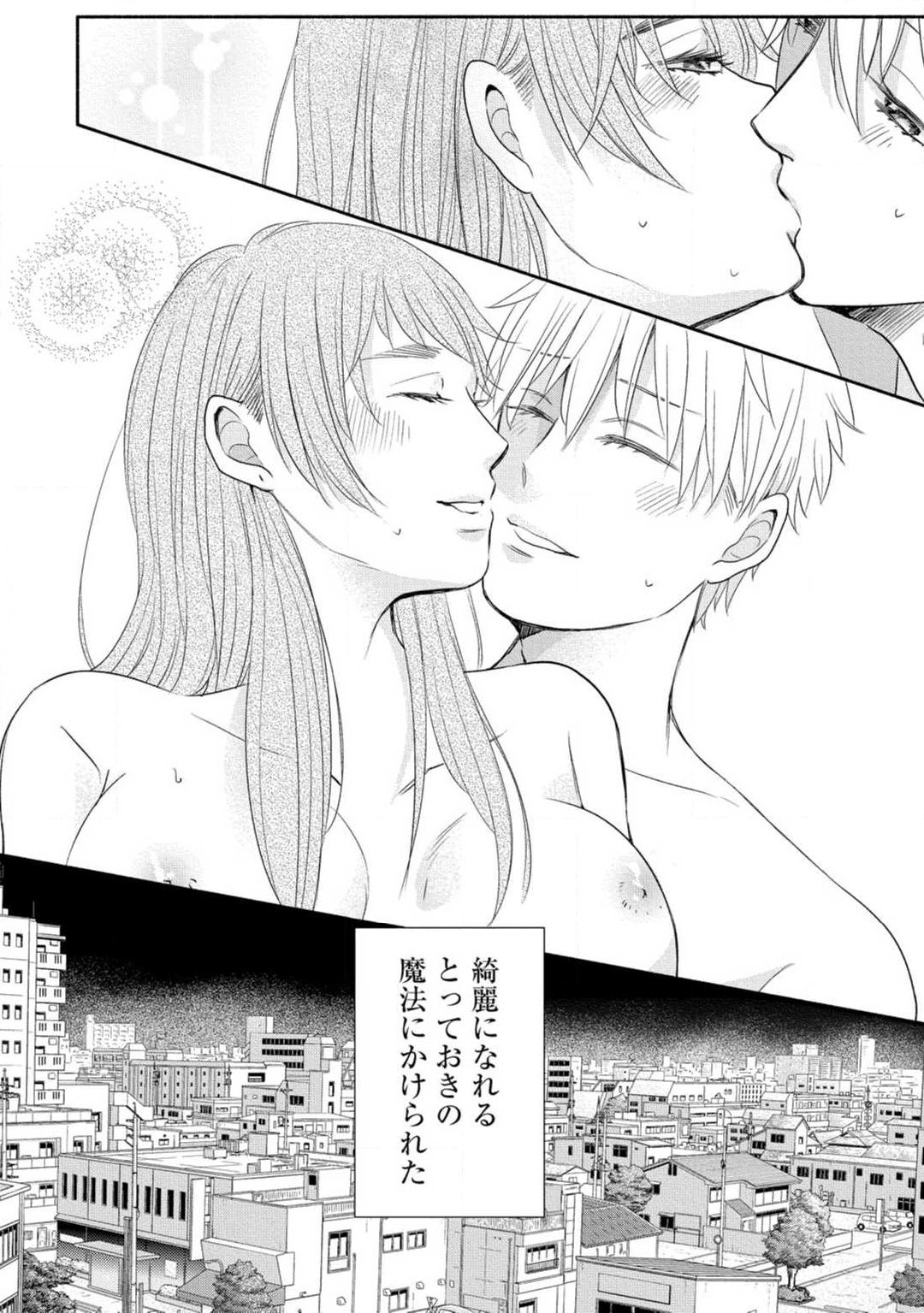 [Koguma] Cinderella wa Aisaretai 1-3 图片编号 68
