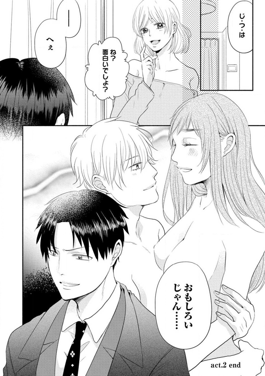 [Koguma] Cinderella wa Aisaretai 1-3 图片编号 70