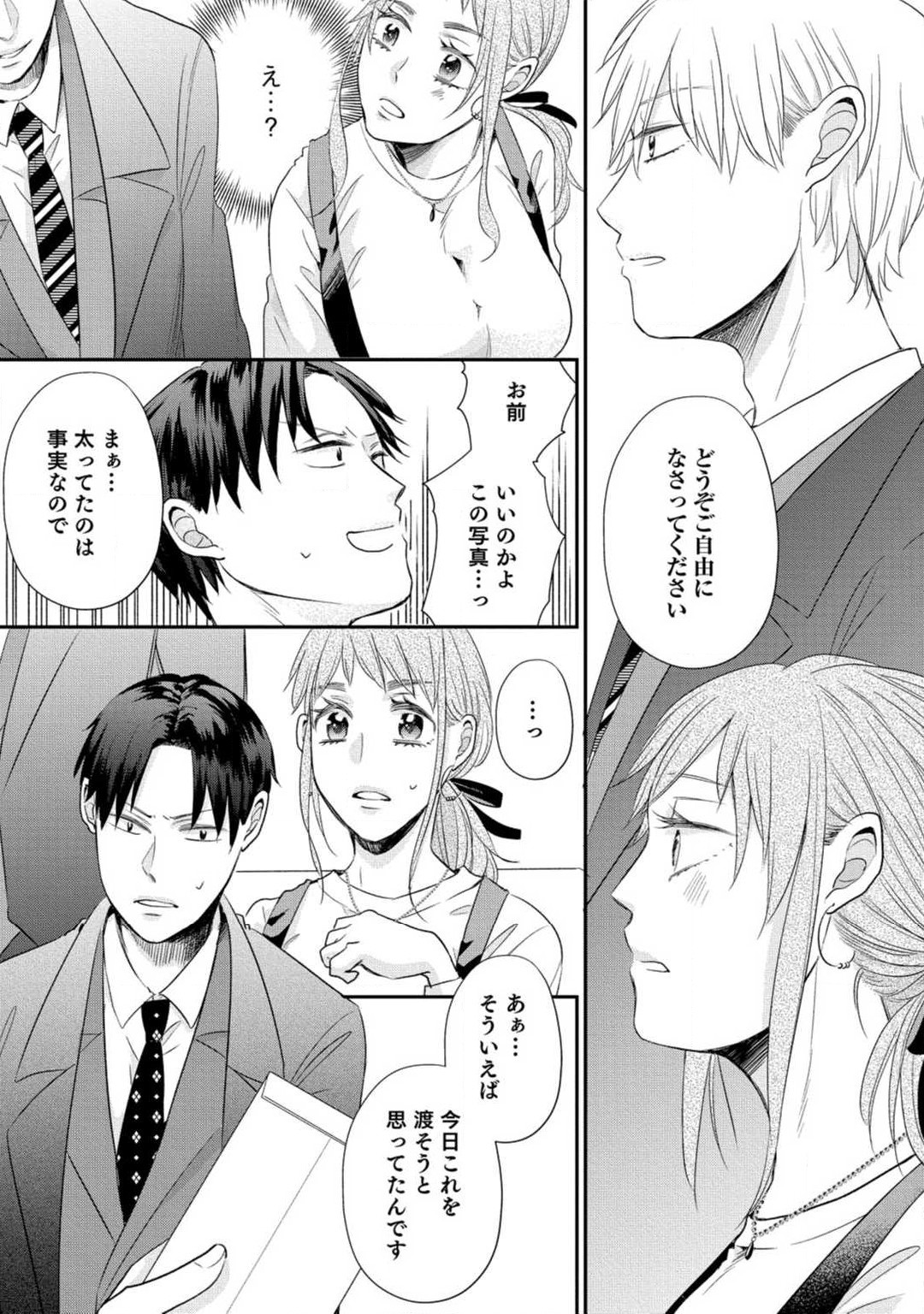 [Koguma] Cinderella wa Aisaretai 1-3 图片编号 82