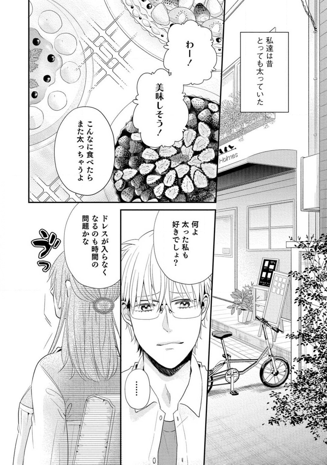 [Koguma] Cinderella wa Aisaretai 1-3 图片编号 101