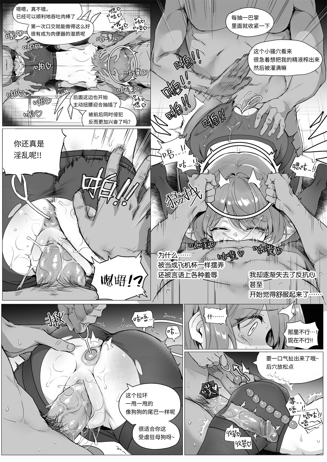 [Kataokasan] Exusiai's Physical Examination (Arknights) [Chinese] [Uncensored] numero di immagine  17