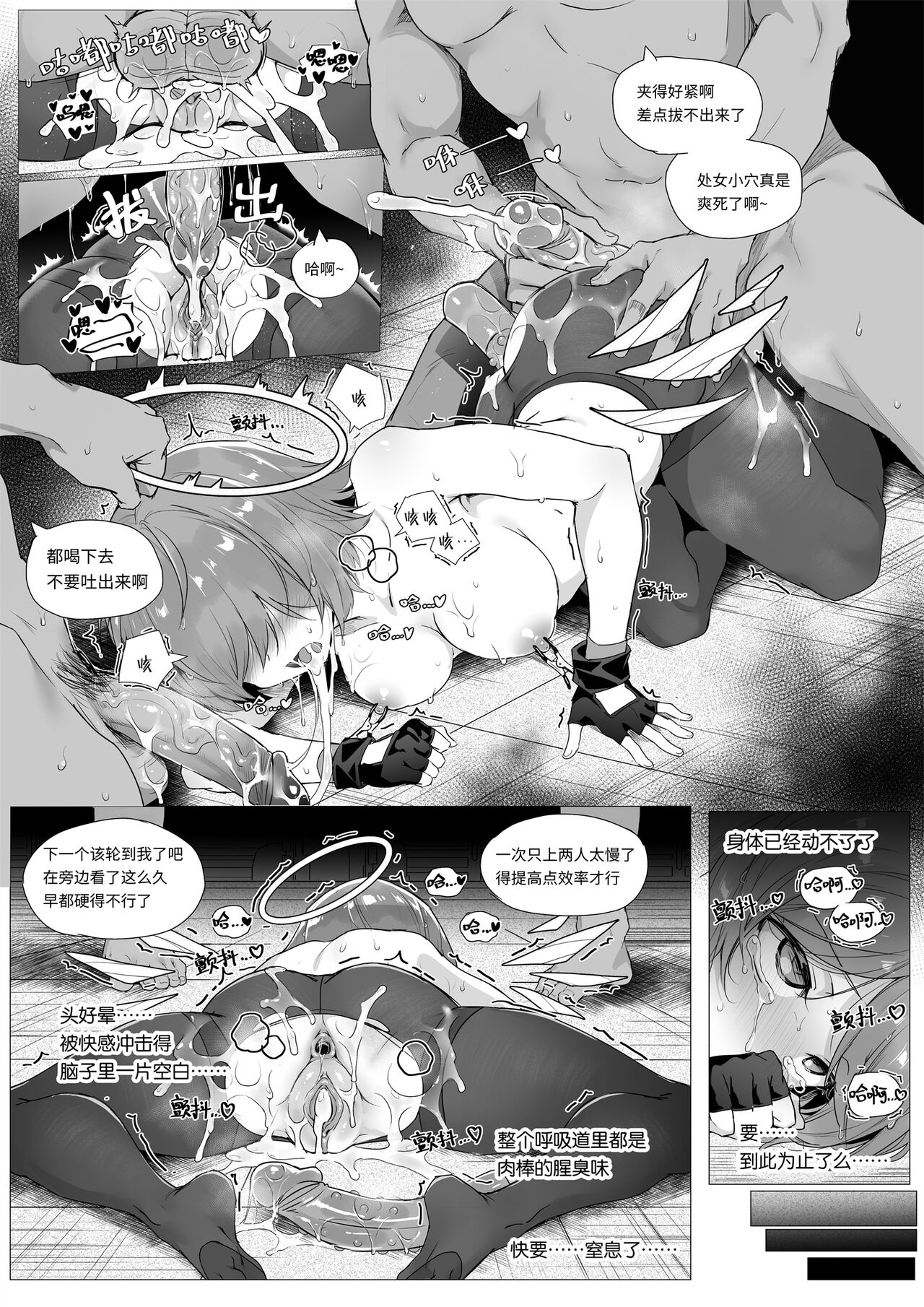 [Kataokasan] Exusiai's Physical Examination (Arknights) [Chinese] [Uncensored] numero di immagine  20