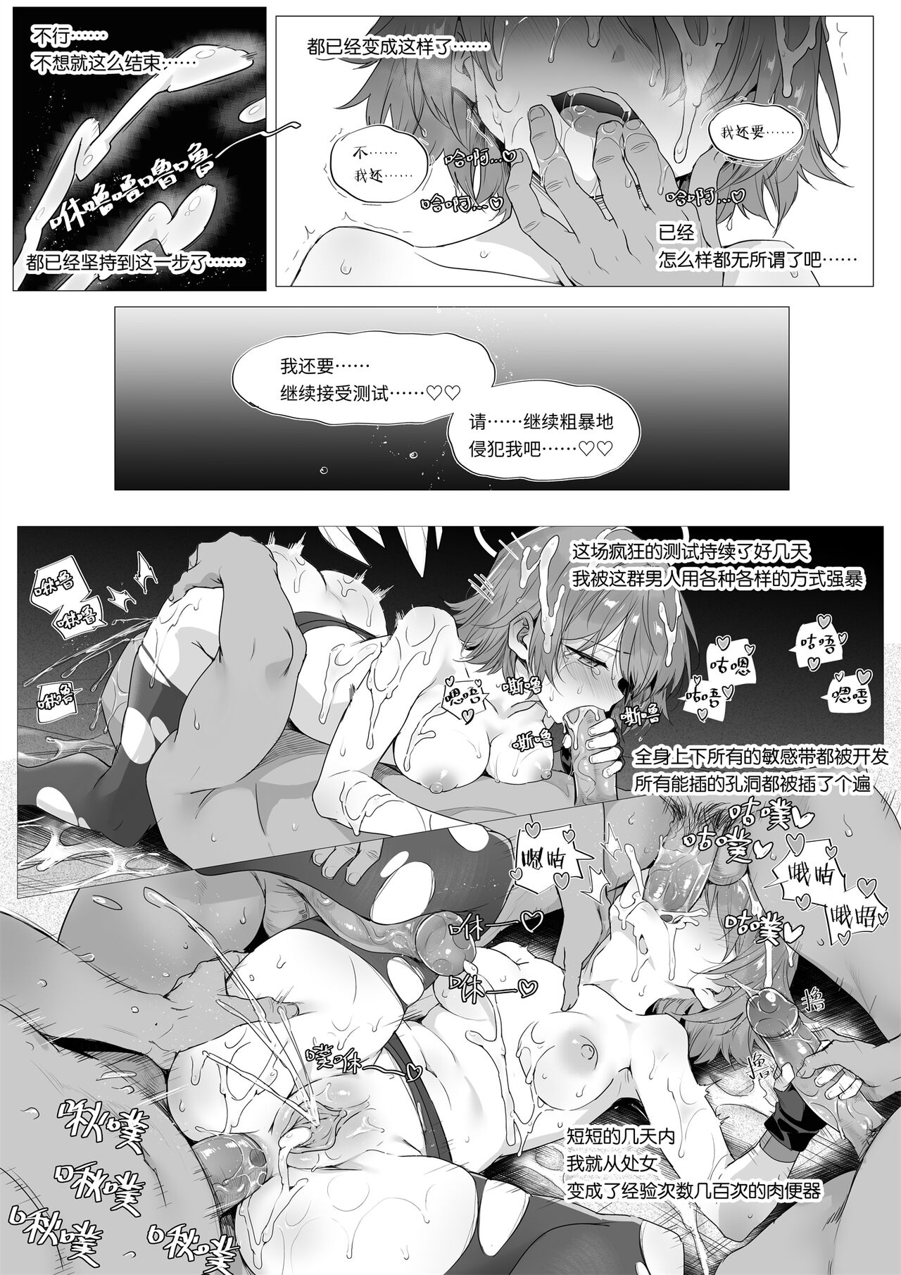 [Kataokasan] Exusiai's Physical Examination (Arknights) [Chinese] [Uncensored] numero di immagine  22