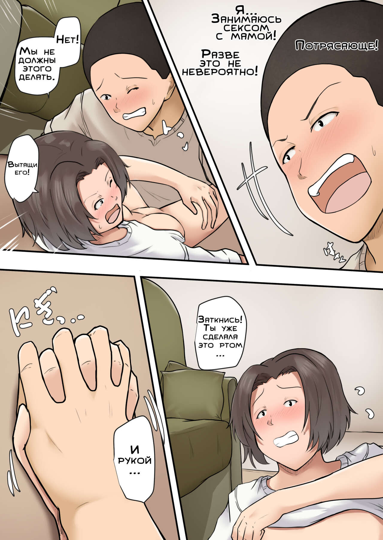 [Fuwatoro Opanchu Cake] Hahaoya to Nonde Shimoneta Hanashite Nagare de H Shita | Мы выпивали с мамой, болтали о всяких пошлостях и в итоге занялись сексом [Russian] [LegOsi] 图片编号 23