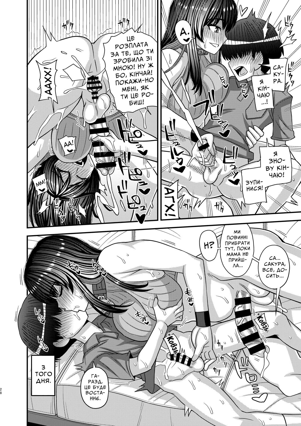 (Futaket 30) [Futanarun (Kurenai Yuuji)] Futanari no Jinken ga Petto-nami no Sekai | (ФУТАКІТ) Світ, у якому права футанарі такі самі, як у домашніх тварин [Ukrainian] [LOLICORNUS] 图片编号 27