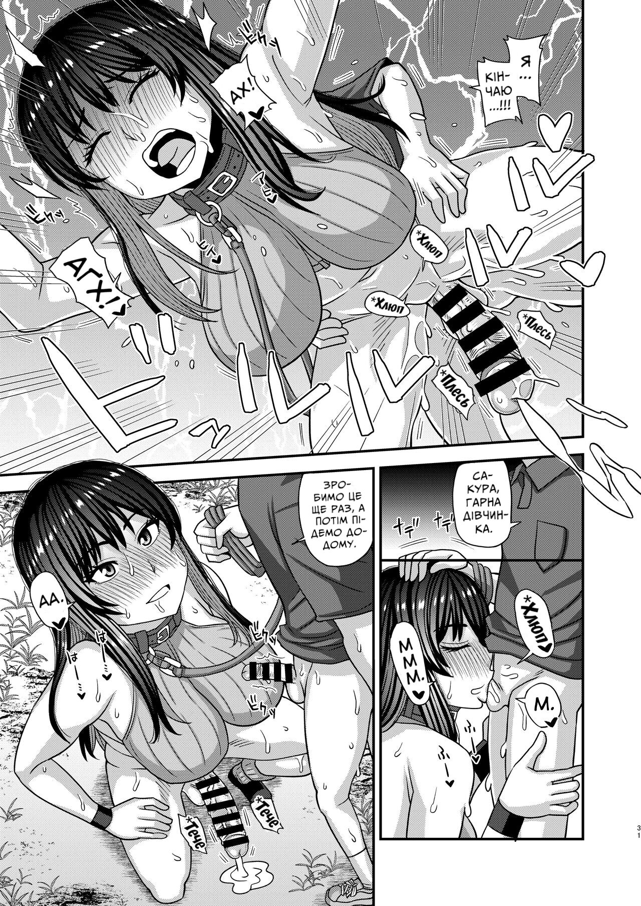 (Futaket 30) [Futanarun (Kurenai Yuuji)] Futanari no Jinken ga Petto-nami no Sekai | (ФУТАКІТ) Світ, у якому права футанарі такі самі, як у домашніх тварин [Ukrainian] [LOLICORNUS] 图片编号 30