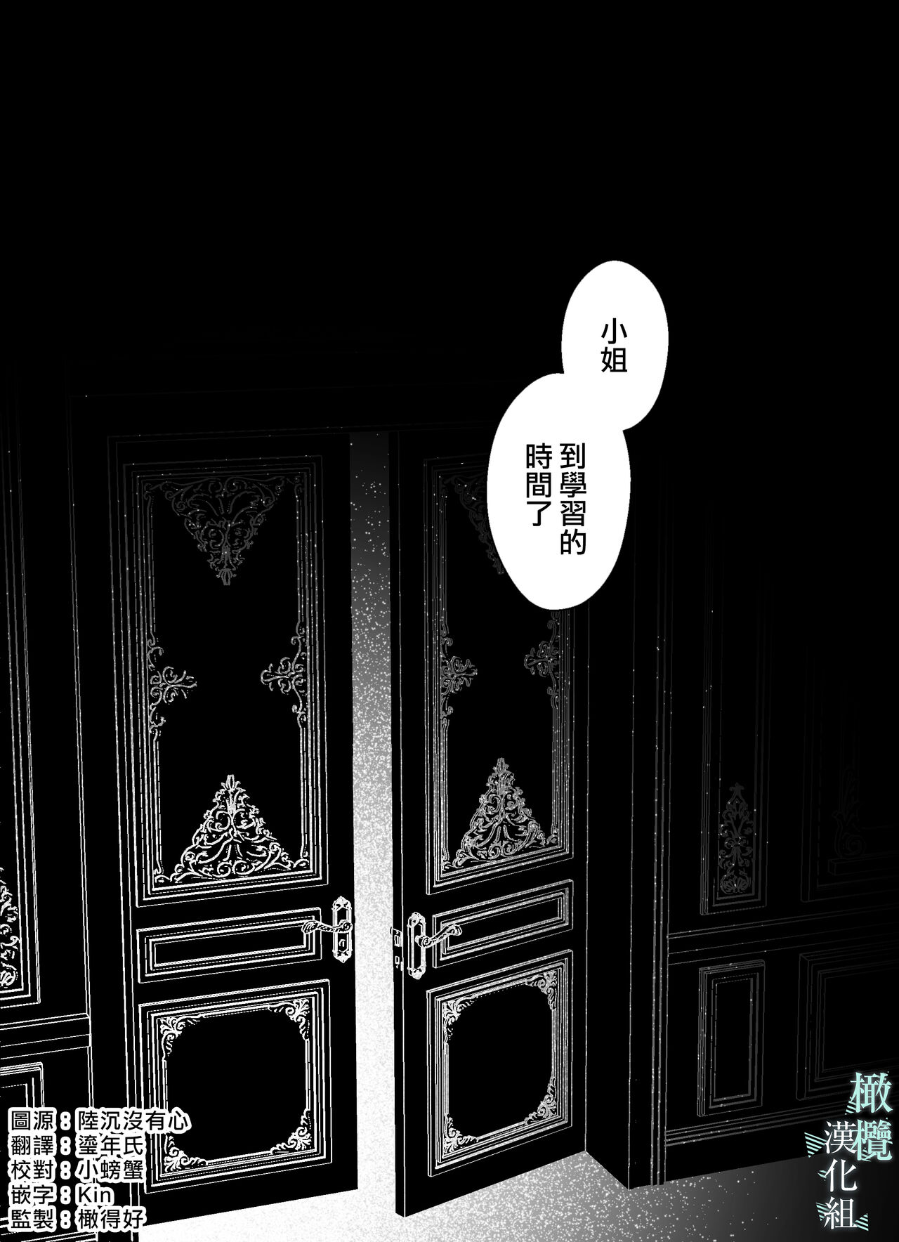 [ Web Services by Yahoo! JAPAN] o zyousama、 syukuzyo kyouiku no o zikan desu。｜小姐、到淑女教育的时间了[中文] [橄榄汉化组] image number 2