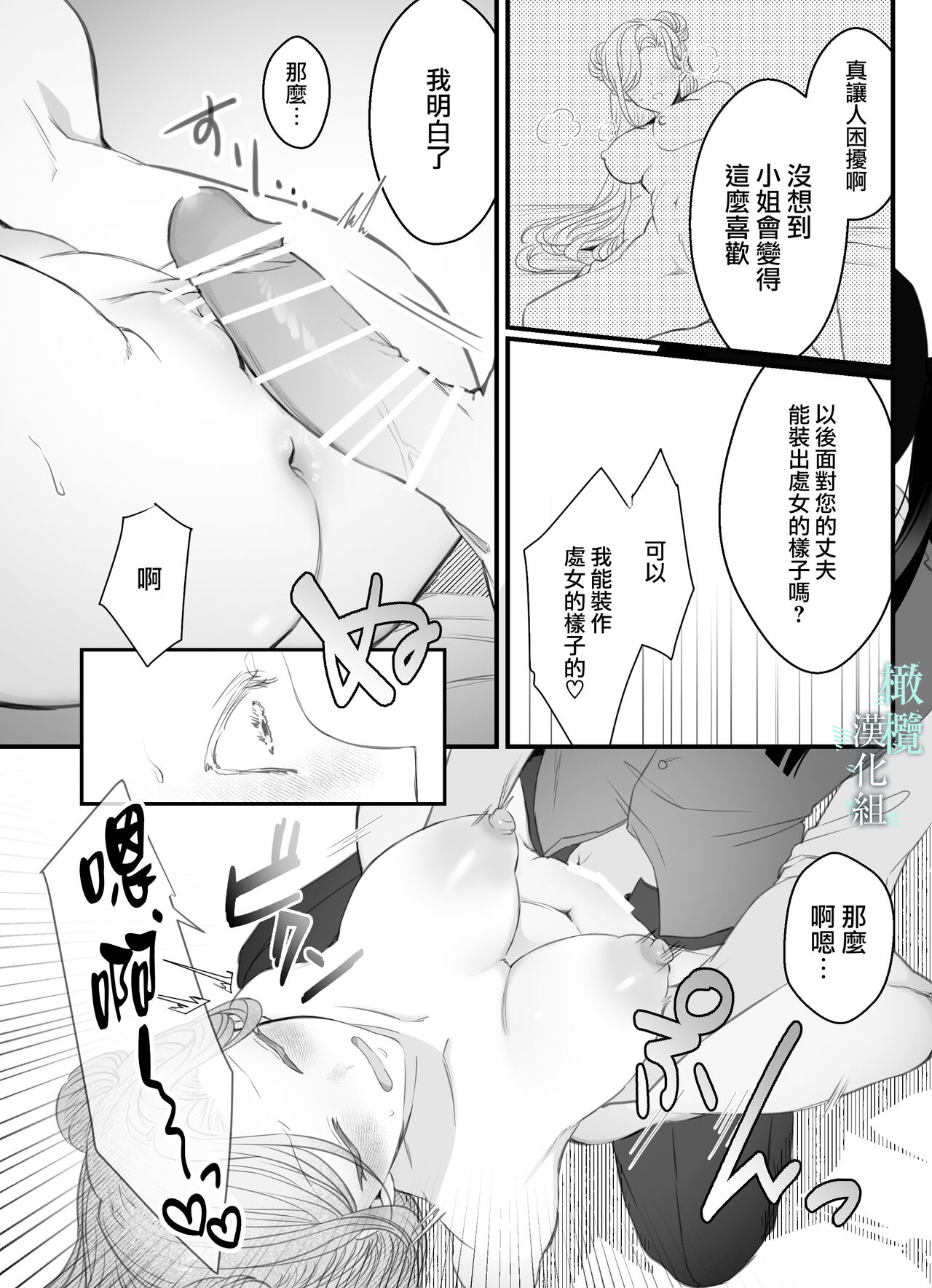 [ Web Services by Yahoo! JAPAN] o zyousama、 syukuzyo kyouiku no o zikan desu。｜小姐、到淑女教育的时间了[中文] [橄榄汉化组] image number 16